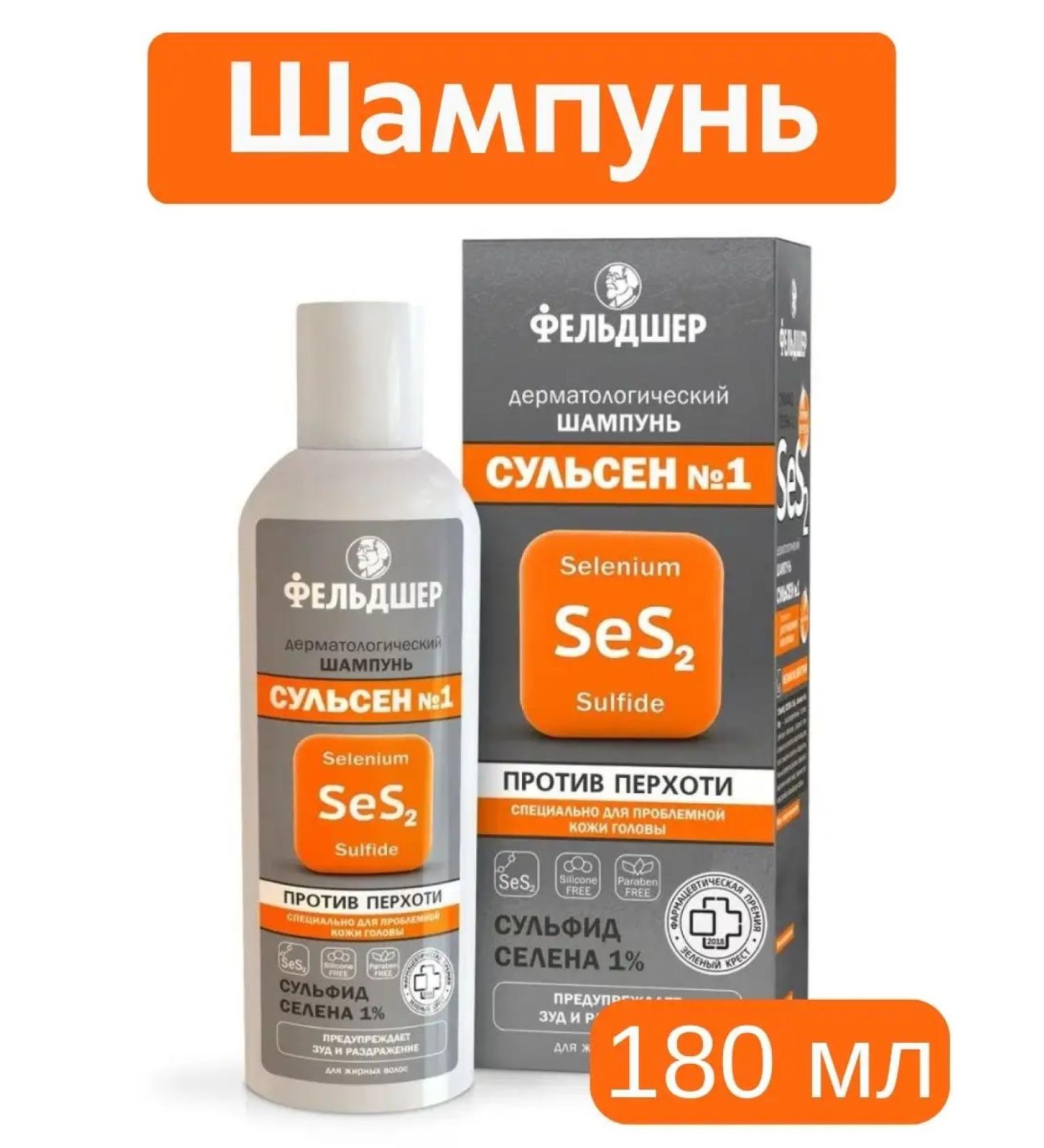 PARAMEDIC Sulsen No. 1 shampoo from dandruff sulsenovaya 180 ml - Buy Online on GoSupps.com