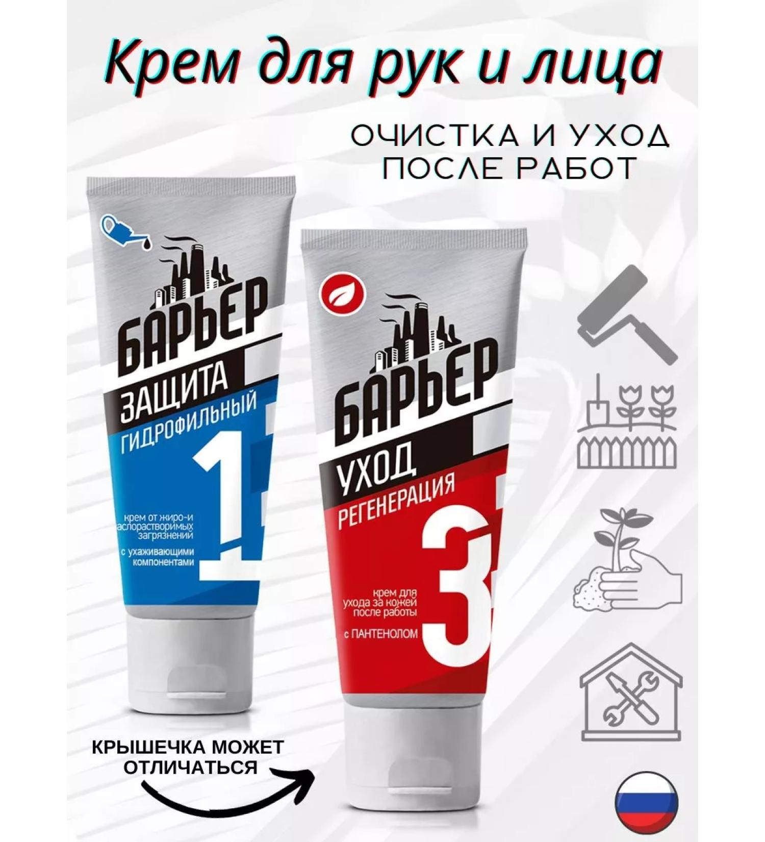 VIP Barrier Cream regenerating and protective hydrophilic liquid gloves - Buy Online on GoSupps.com