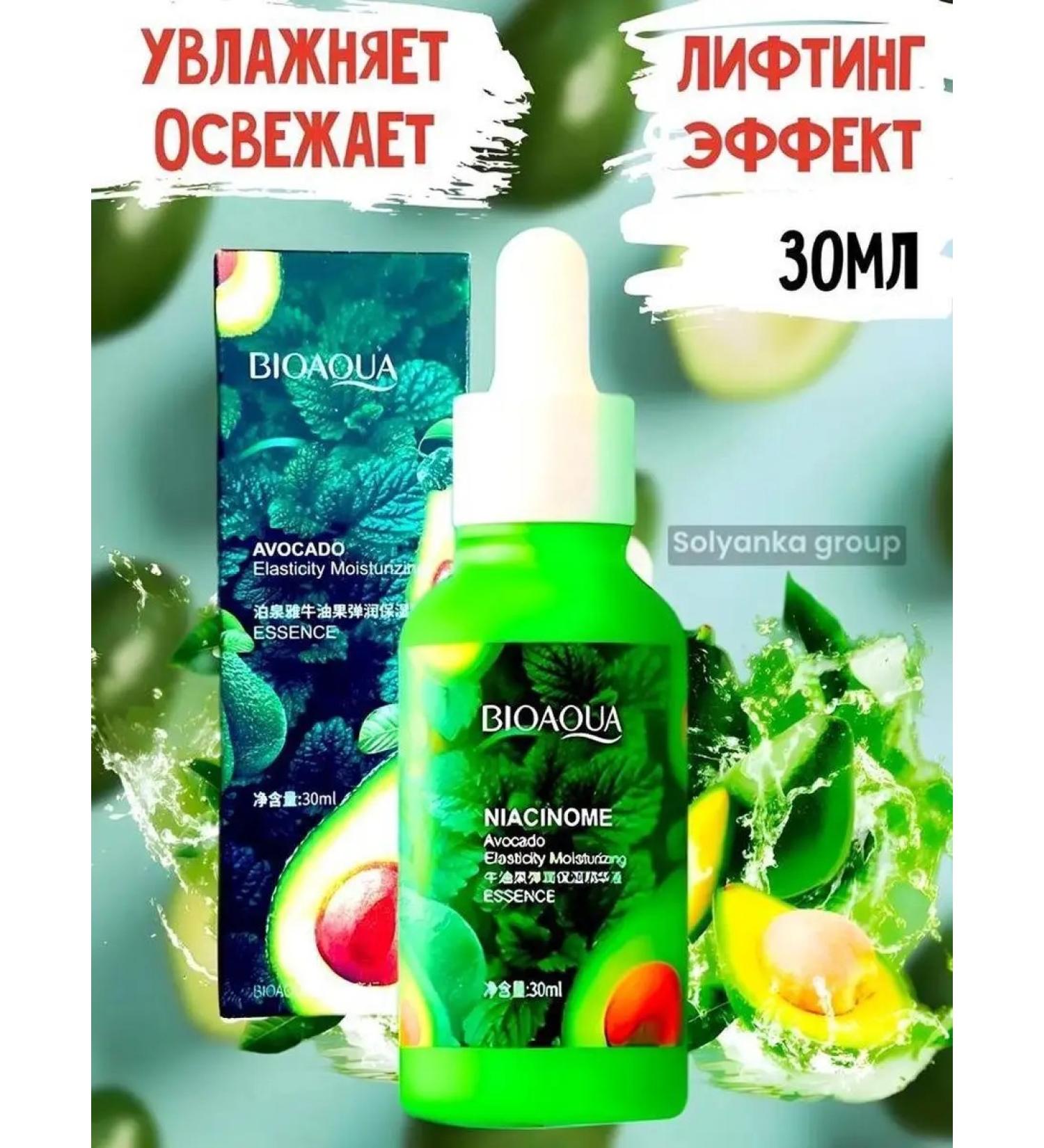 Lovely Moisturizing anti -aging serum with avocados