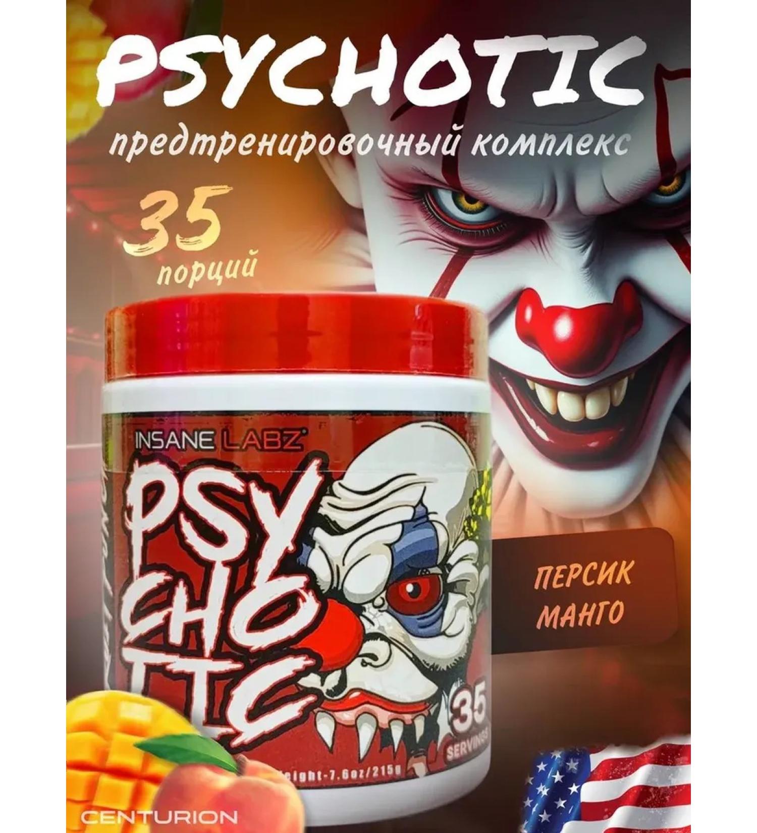 Insane Labz Psychotic