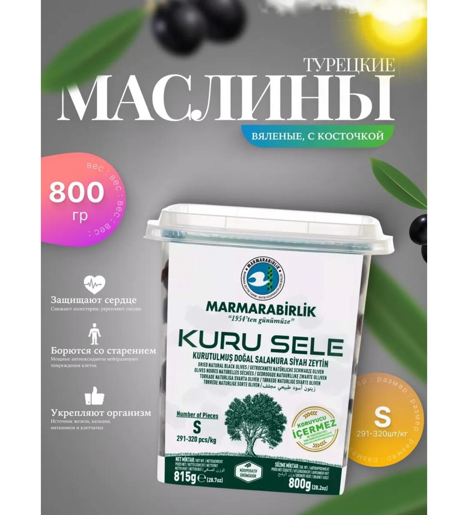 Remocrated Maslin Marmarabirlik s with a bone 800g - Buy Online on GoSupps.com