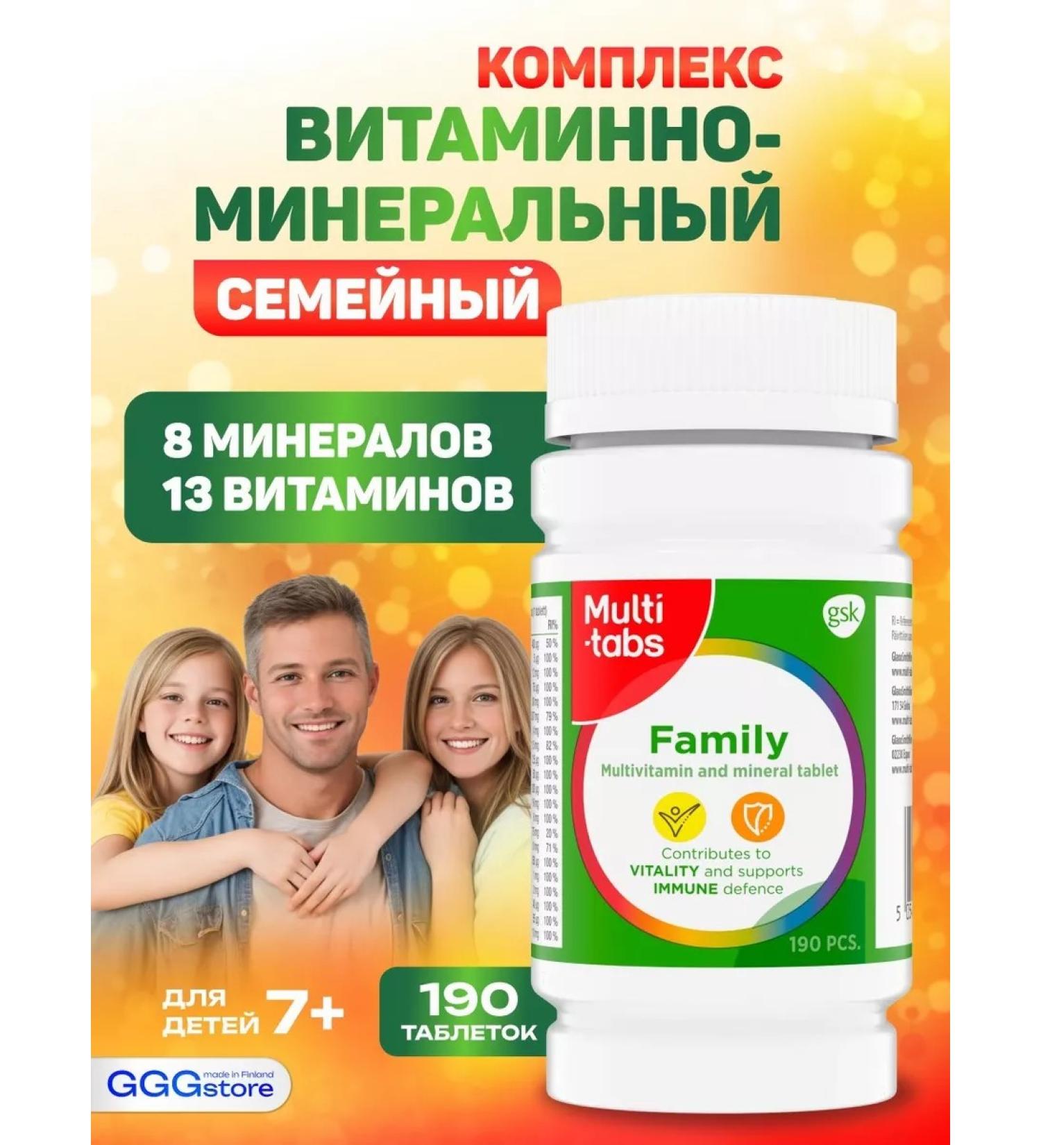 Moller Multi-Tabs Vitamin Complex Multi Tabs Family 190 pcs - Buy Online on GoSupps.com