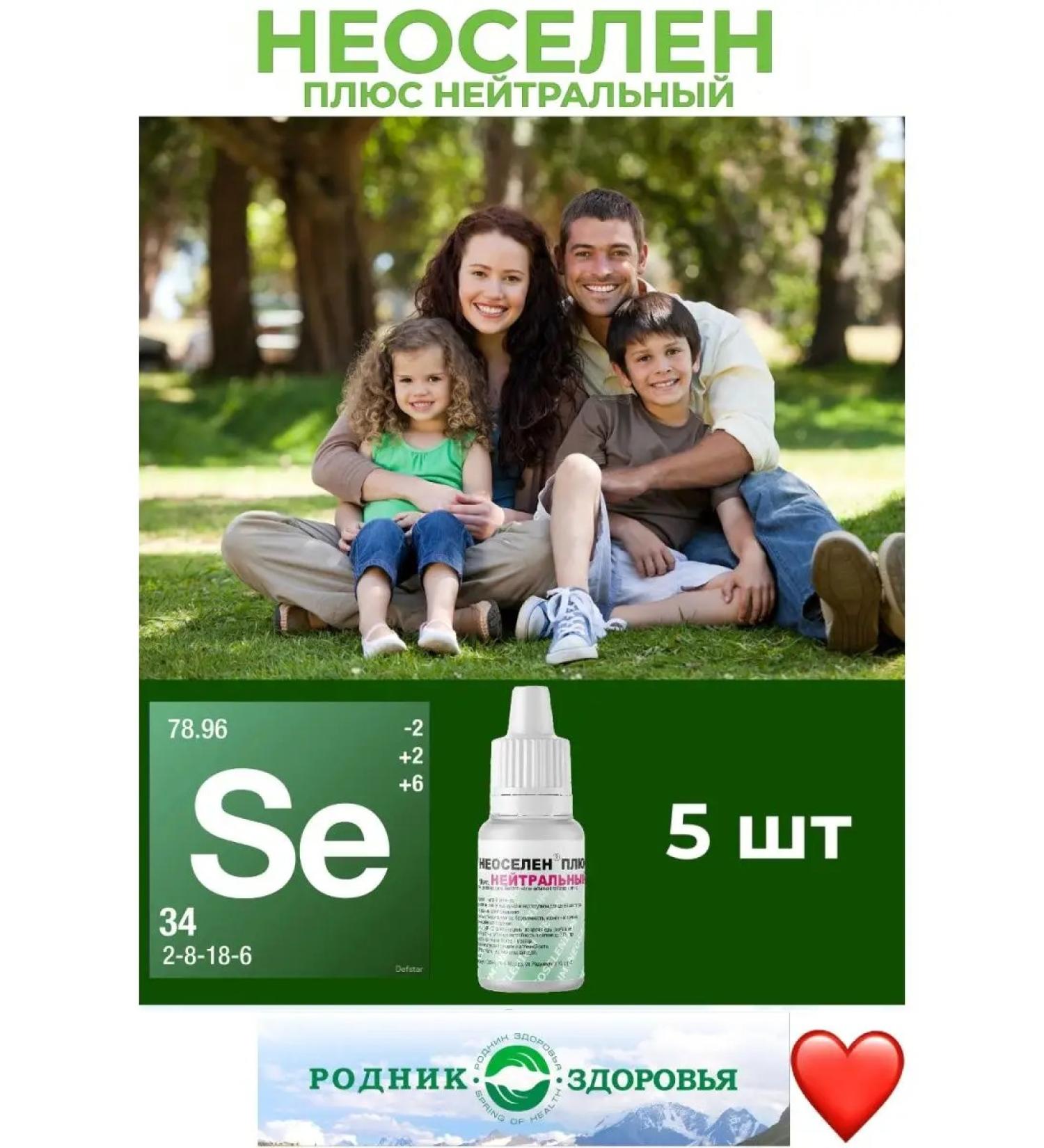 Spring of Health Neo -united plus neutral selenium 5 pcs - Buy Online on GoSupps.com