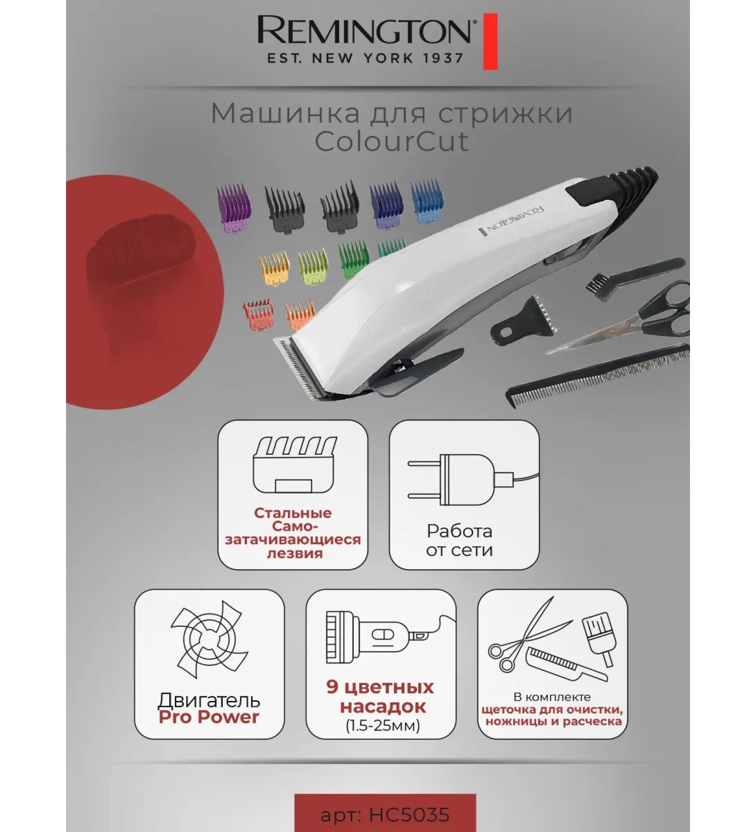 Remington Hair and beard cutting machine HC5035 Colorcut - Buy Online on GoSupps.com