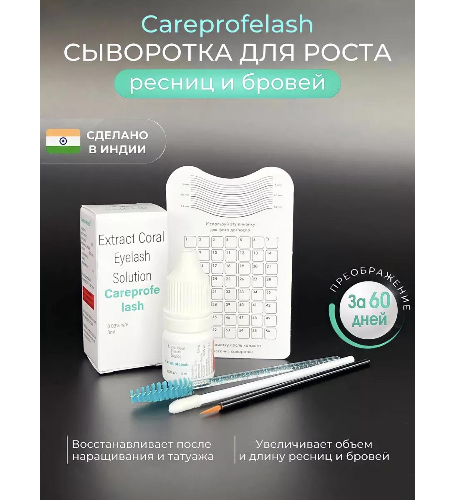 Careprofelash Careprofe lash serum for eyelash and eyebrows - Buy Online on GoSupps.com