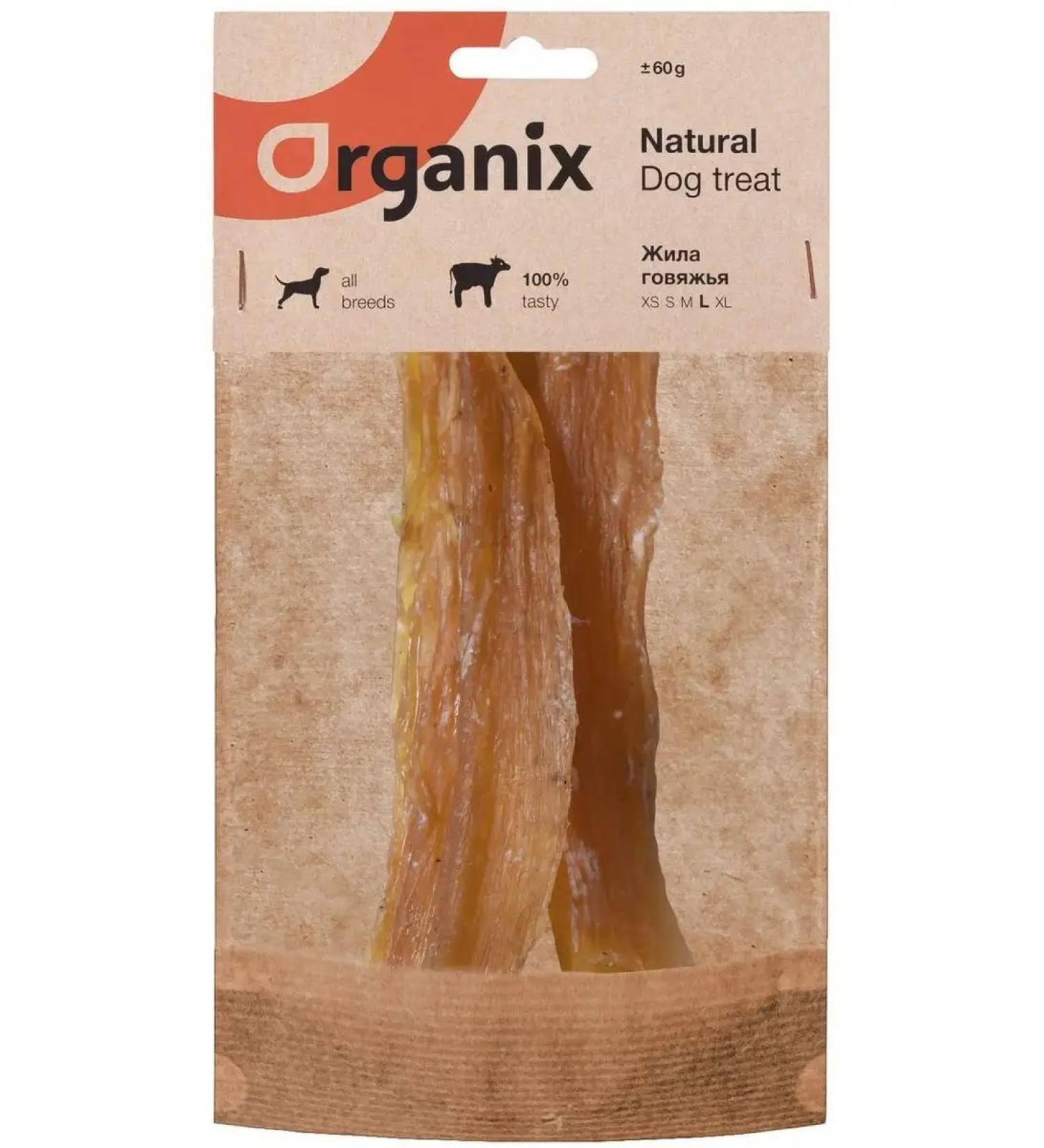 Organix The treats of premium beef lived - Buy Online on GoSupps.com