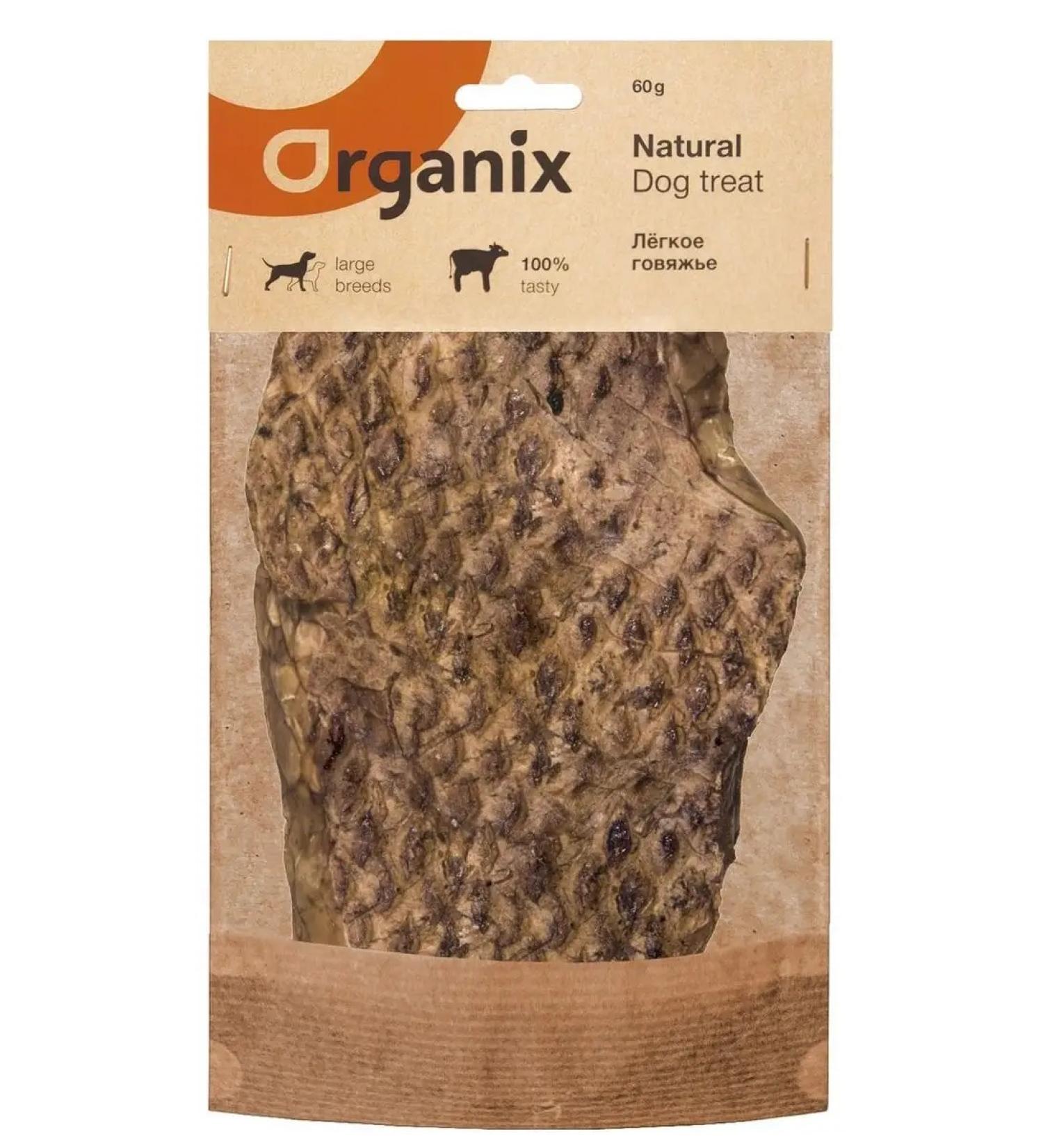 Organix Treats premium beef lightweight - Buy Online on GoSupps.com