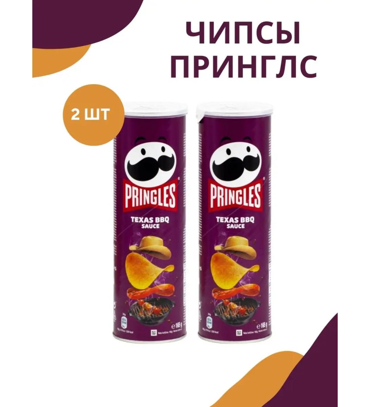 Pringles Potato chips with the taste "Texas bbq sause" 2 pcs*165 g