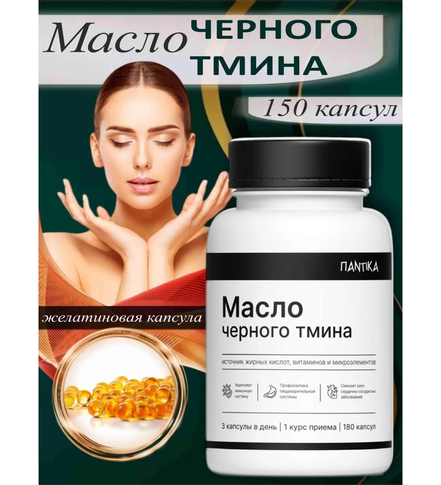 Black cumin oil in cold squeeze capsules - Buy Online on GoSupps.com