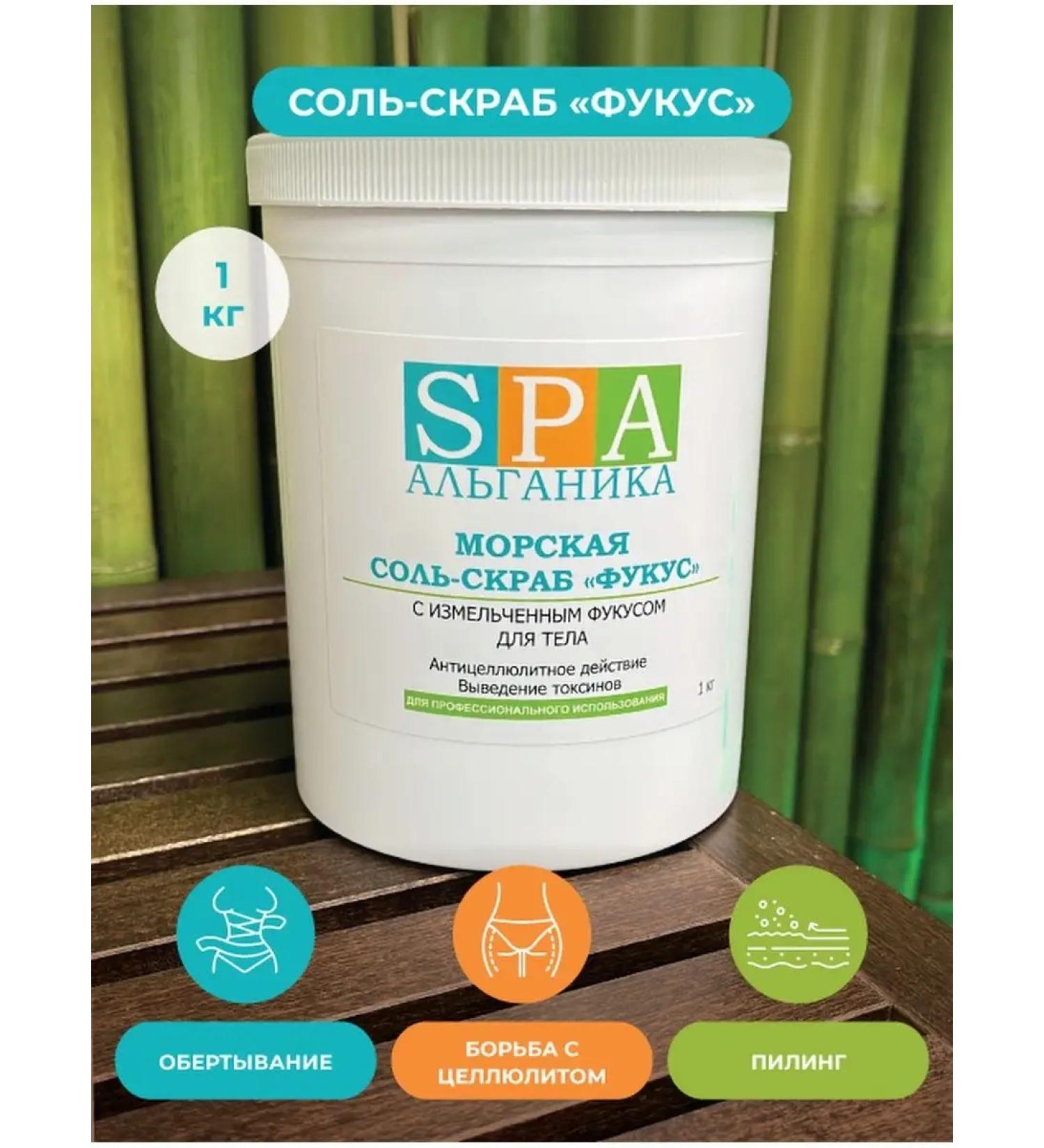 Alganika Salt-scrub Fucus wrap - Buy Online on GoSupps.com