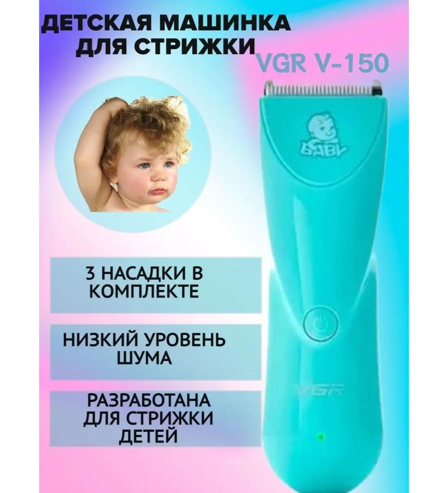 Children's hair cutting machine V-15 - Buy Online on GoSupps.com