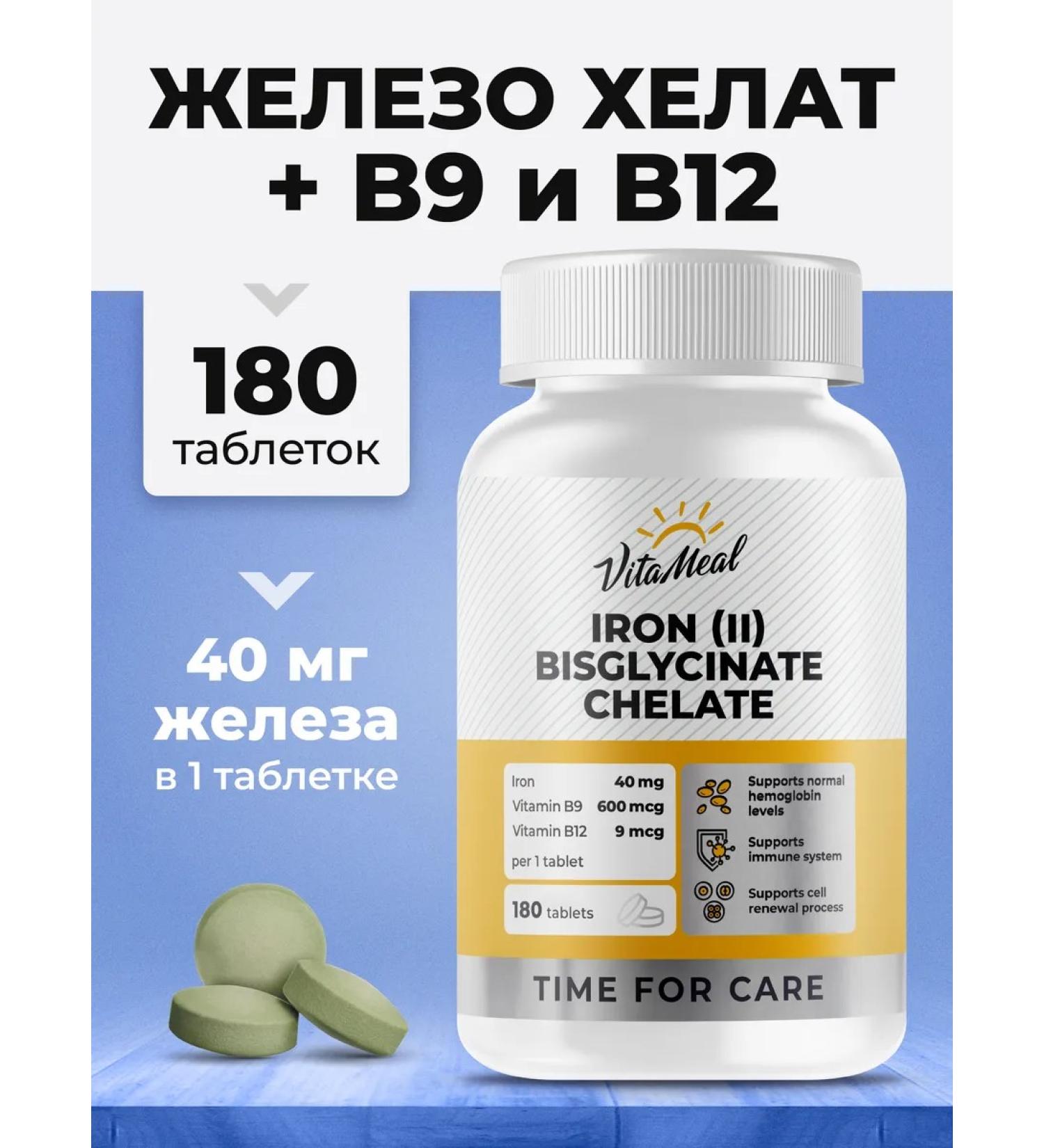 VitaMeal Iron Vitamins Helat - Buy Online on GoSupps.com