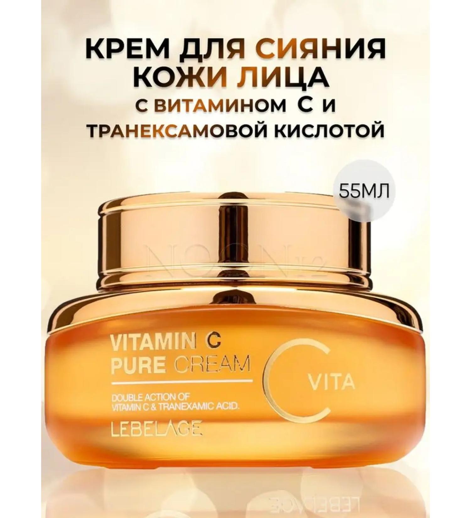 Lebelage Face cream shine with vitamin C rejuvenating