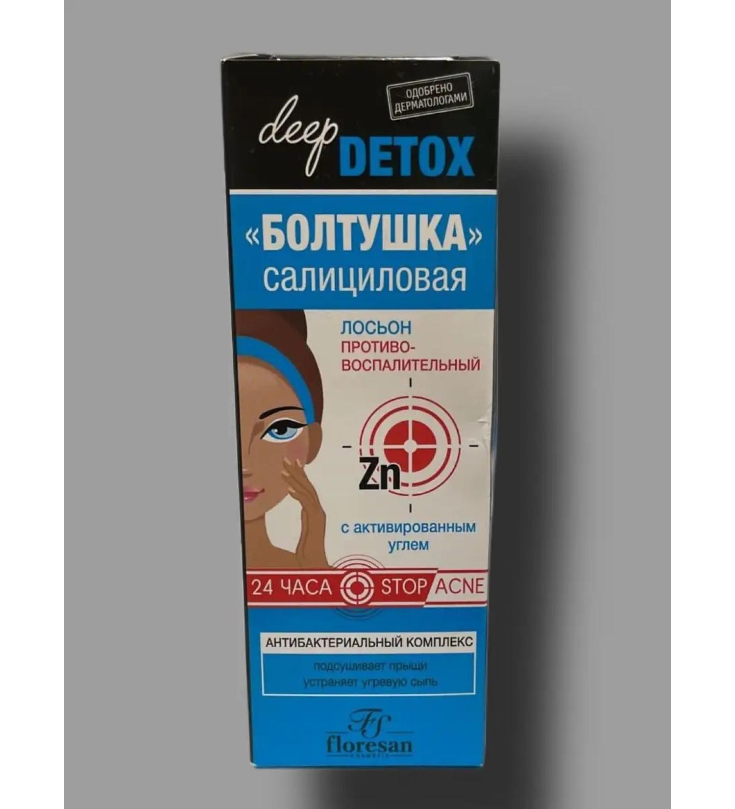 A chatterbox from acne