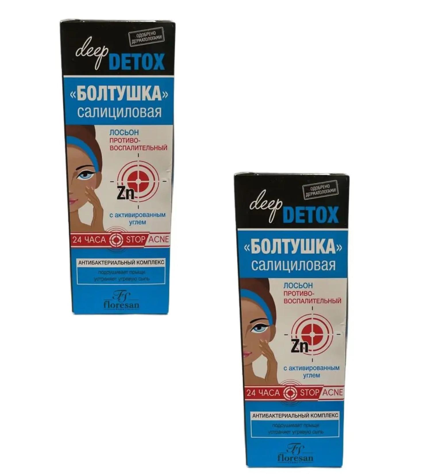A chatterbox against acne