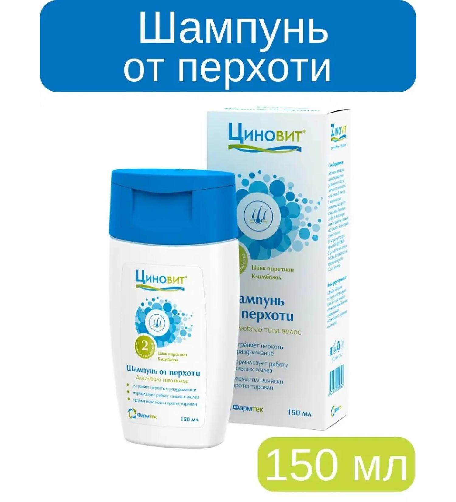 Zinnovite Shampoo against dandruff for any type of hair 150 ml - Buy Online on GoSupps.com