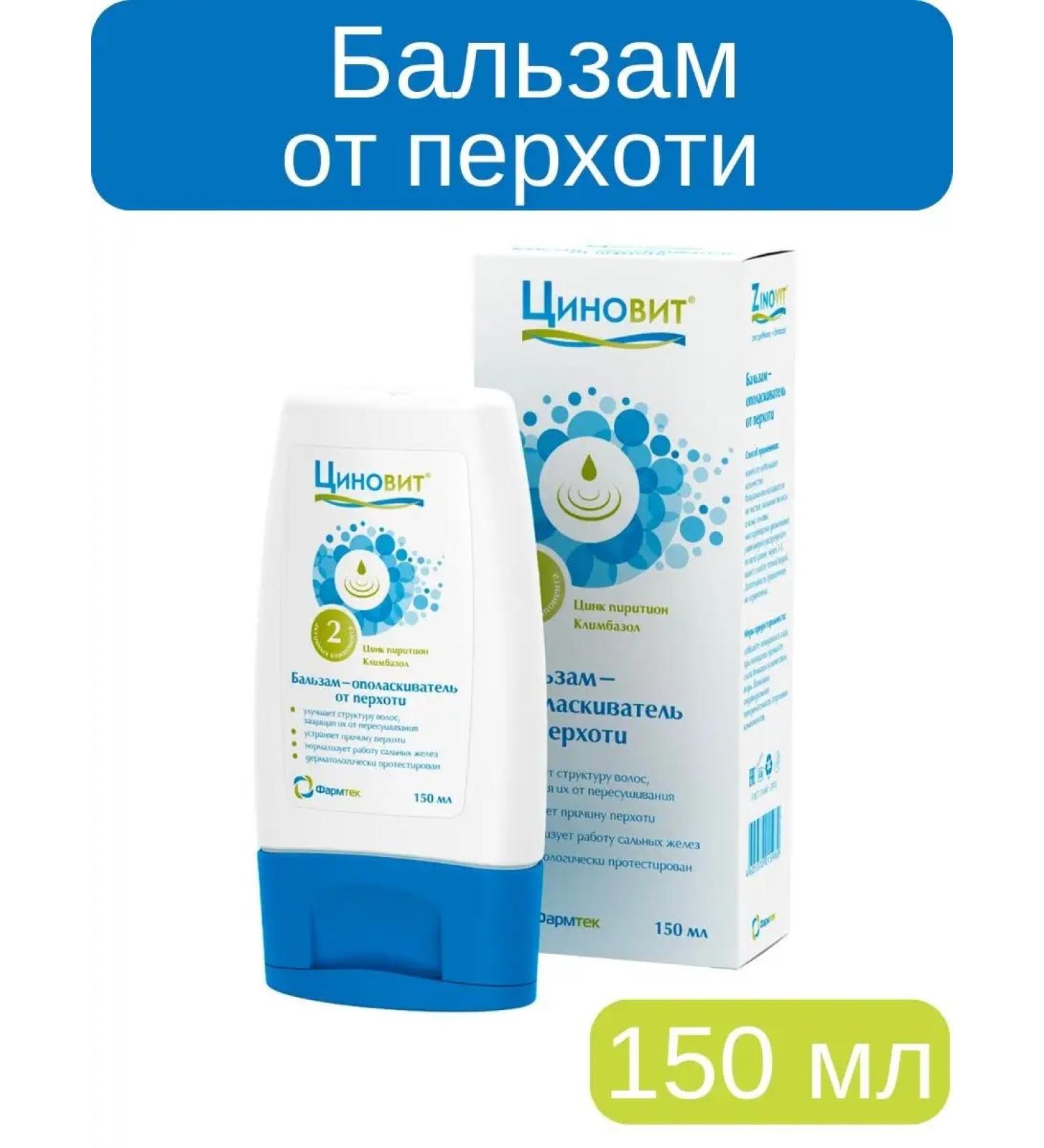 Zinnovite Balm from dandruff from dandruff 150 ml - Buy Online on GoSupps.com