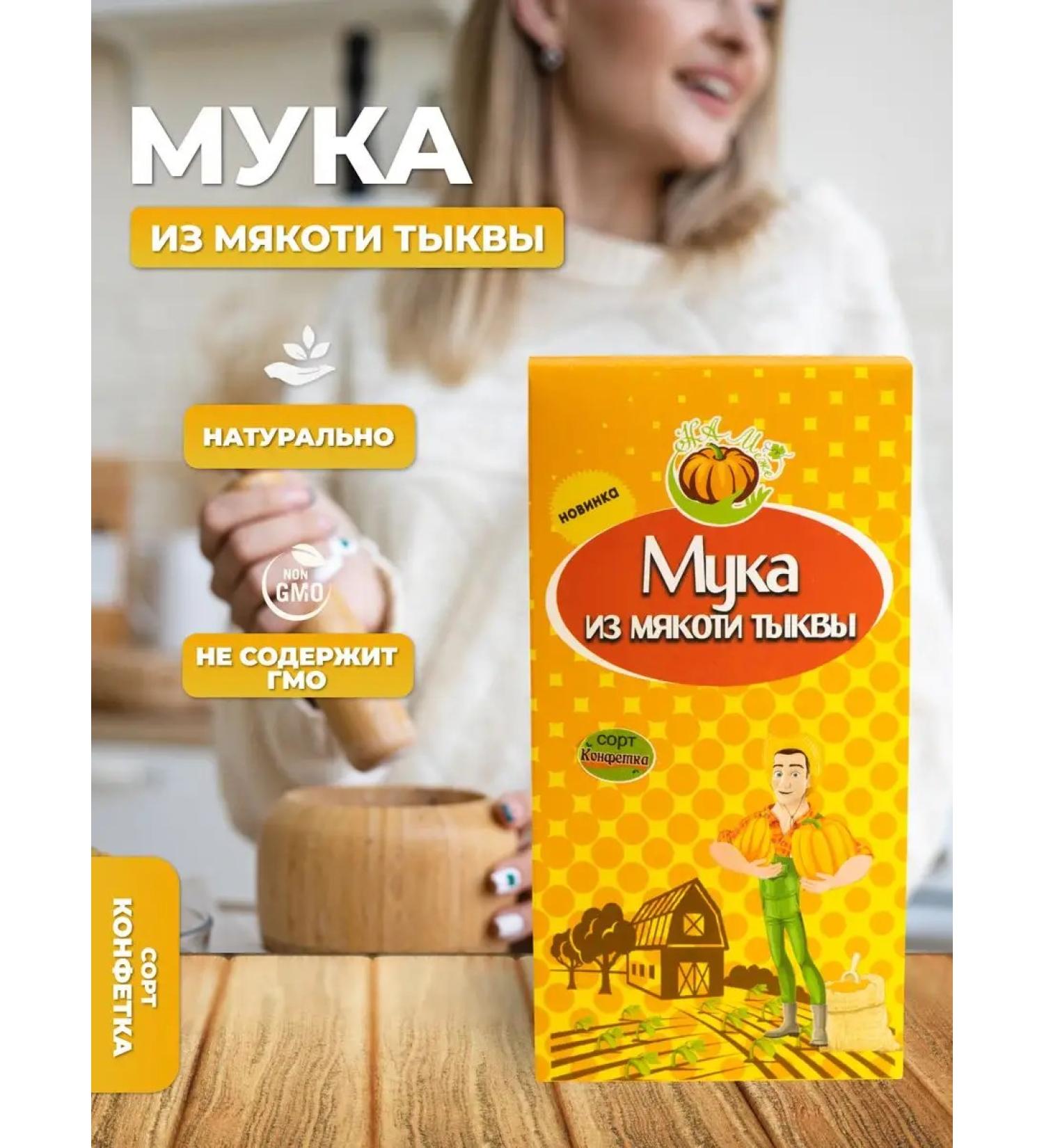 ON THE BOUNDARY Dried pumpkin ground "Konfetka" - Buy Online on GoSupps.com