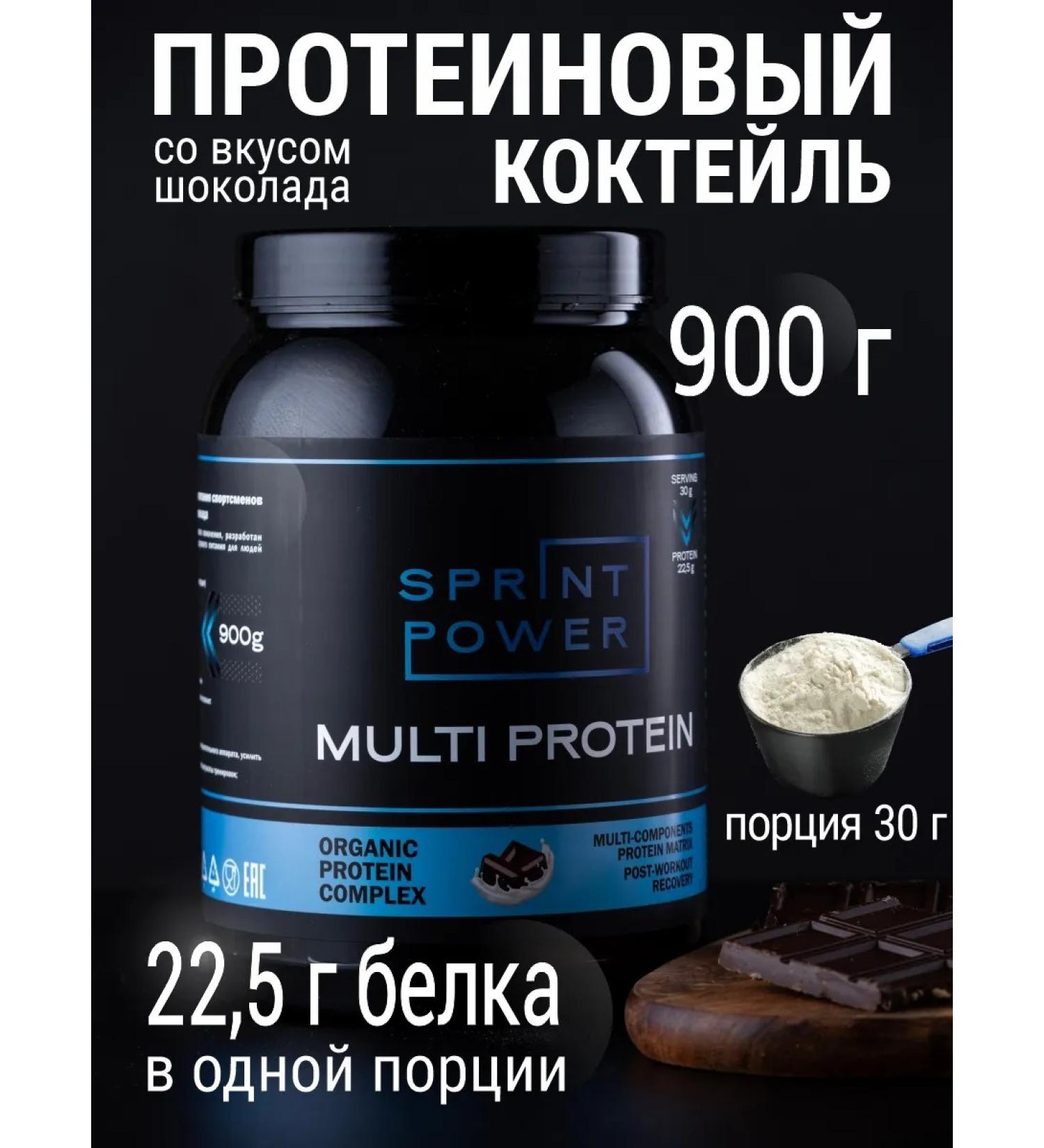 Sprint Power Protein serum Sprintpower chocolate 900 g - Buy Online on GoSupps.com