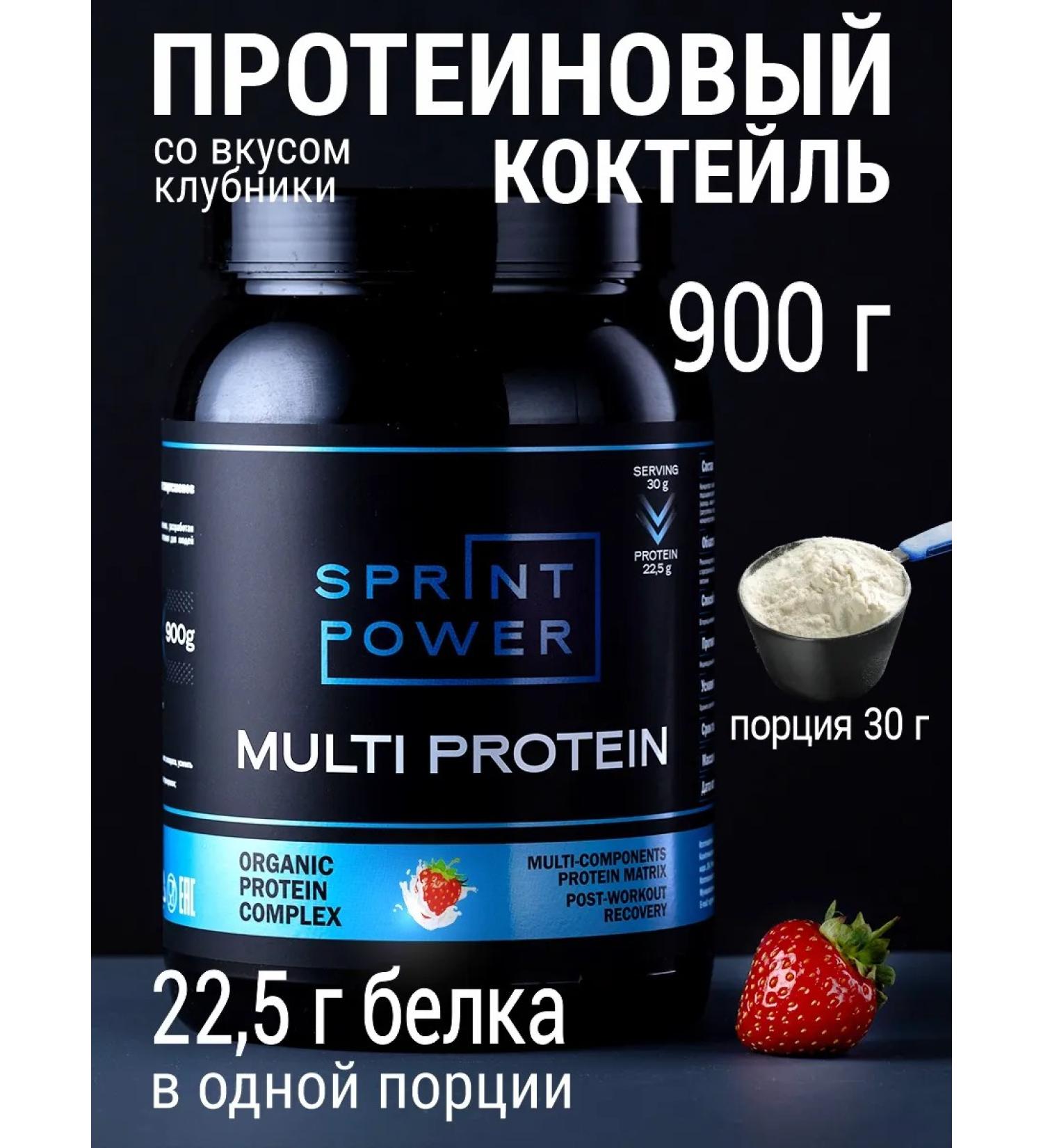 Sprint Power Protein serum strawberry 900 g - Buy Online on GoSupps.com