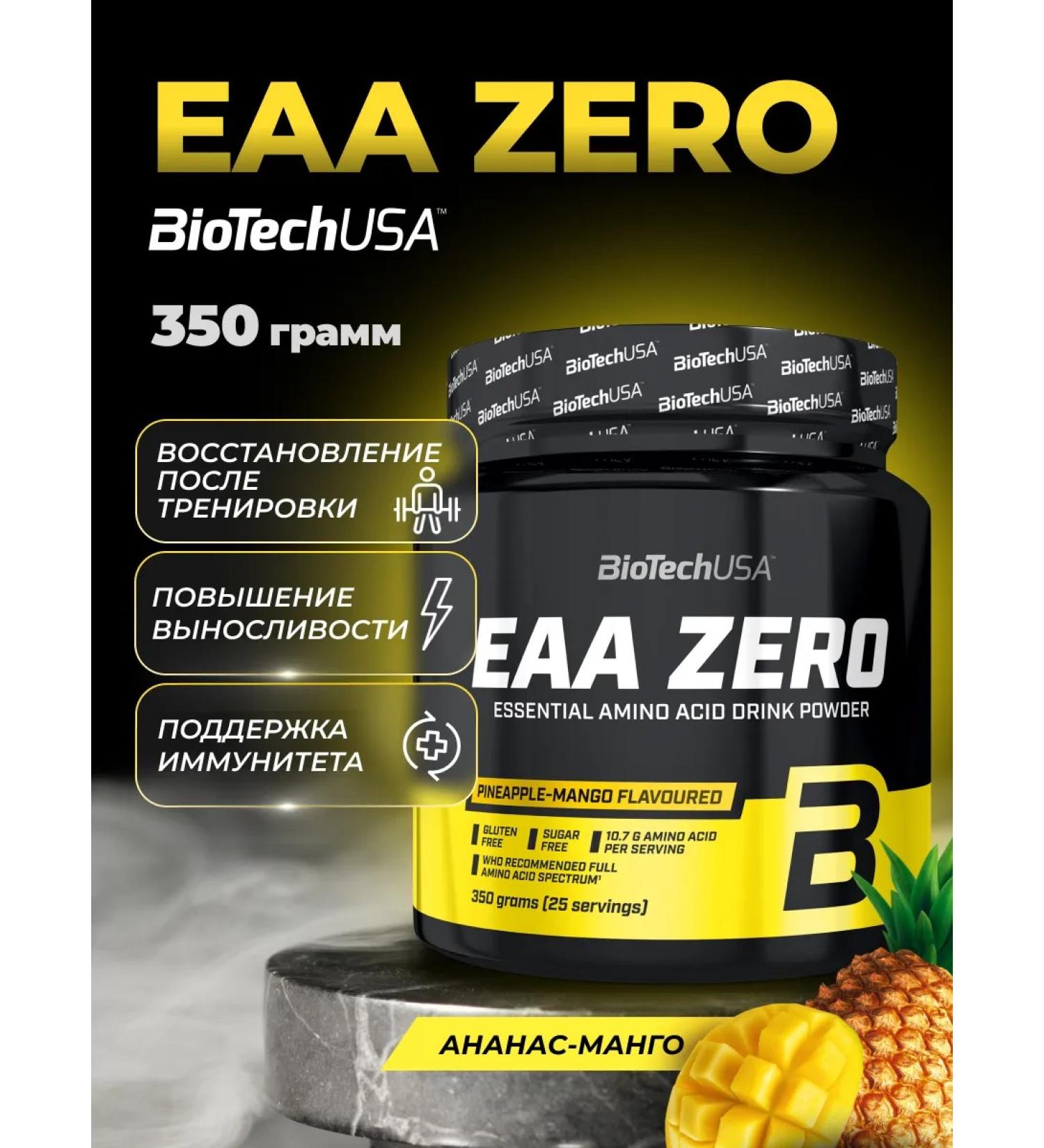 BioTechUSA EAA ZERO amino acids 350 g. Pineapple - mango - Buy Online on GoSupps.com