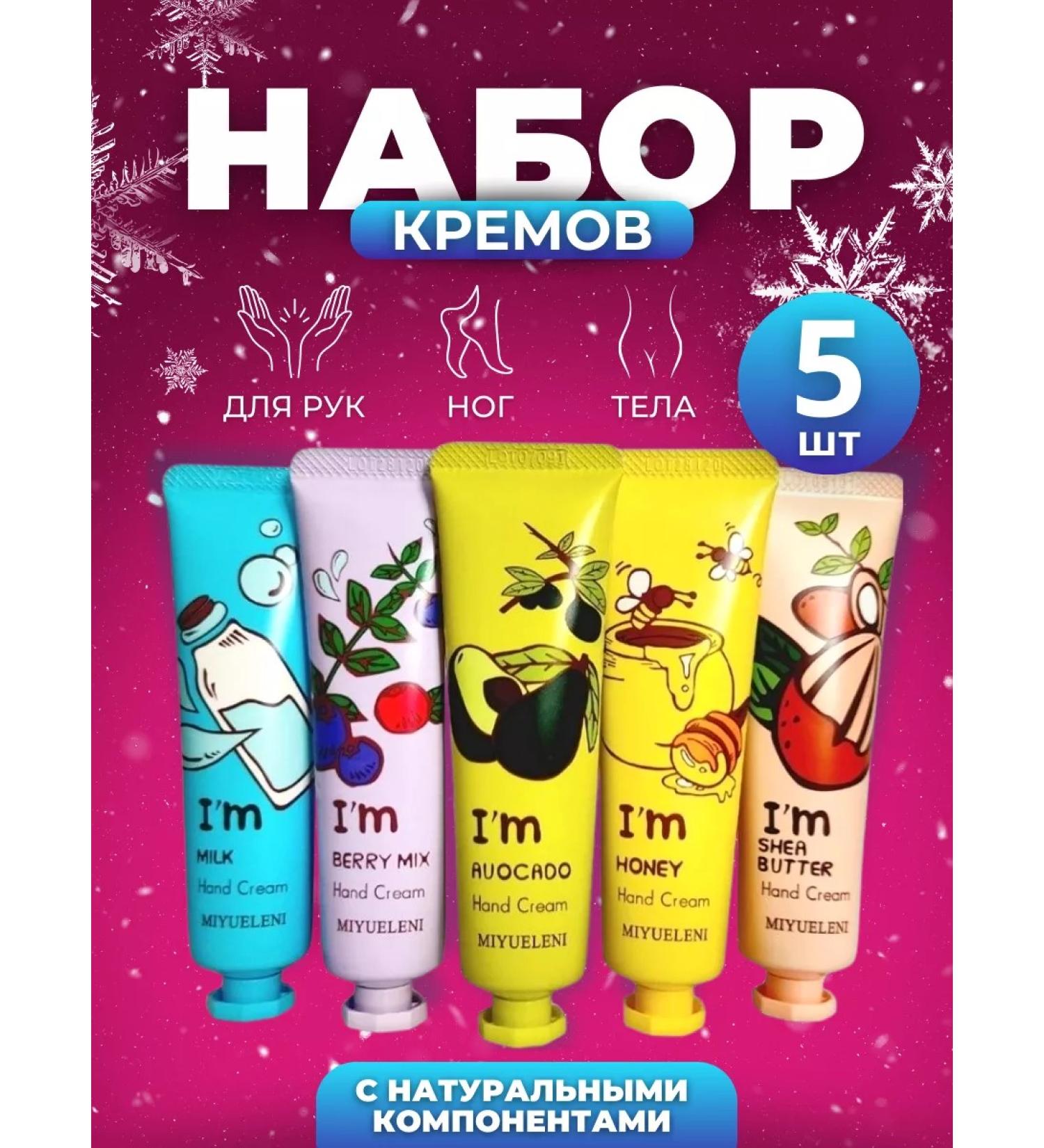 LANBENA Hand cream. As a gift for March 8 - Buy Online on GoSupps.com