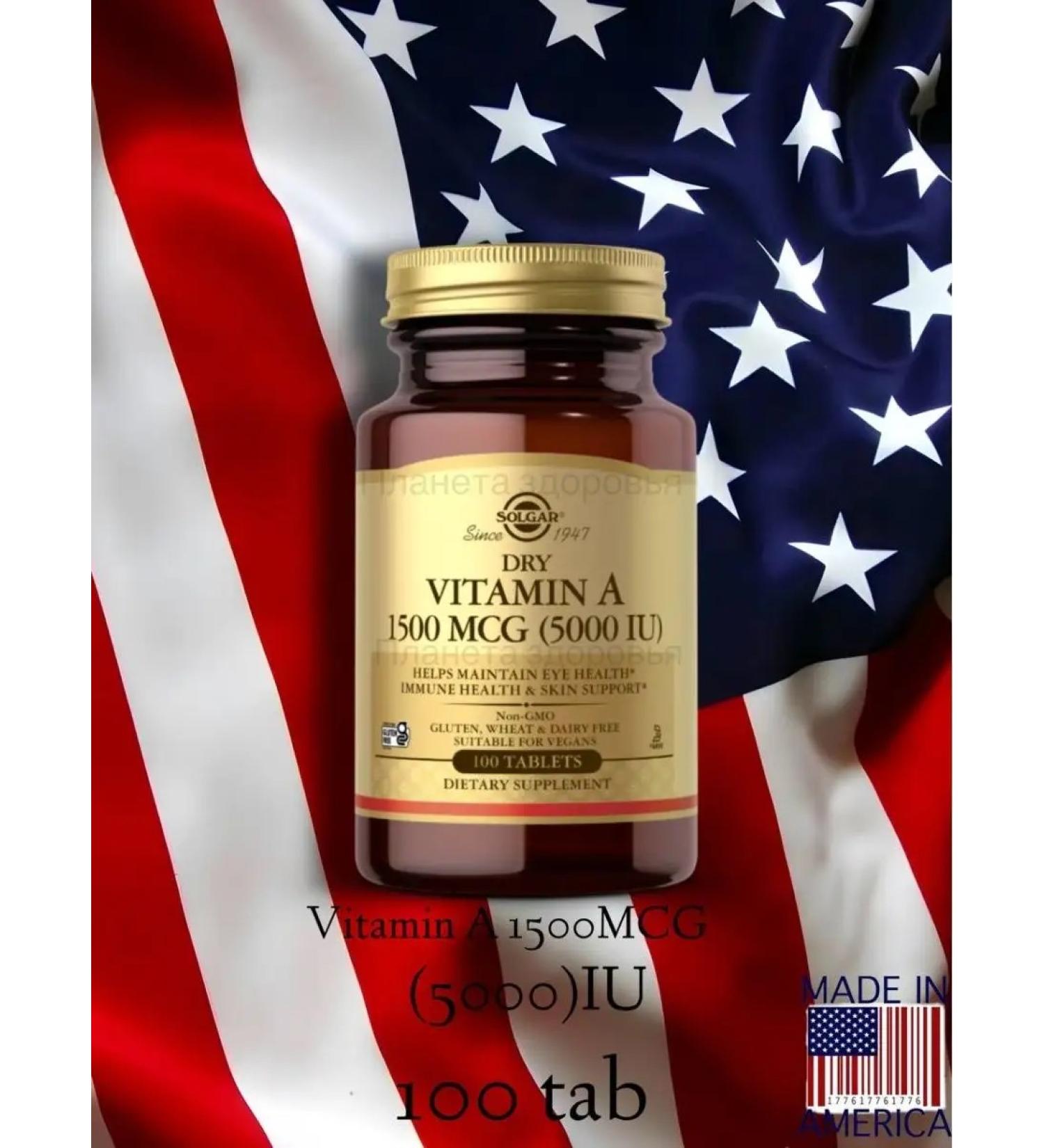 Solgar vitamin A 1500 g 5000 IU tablets 100 pcs