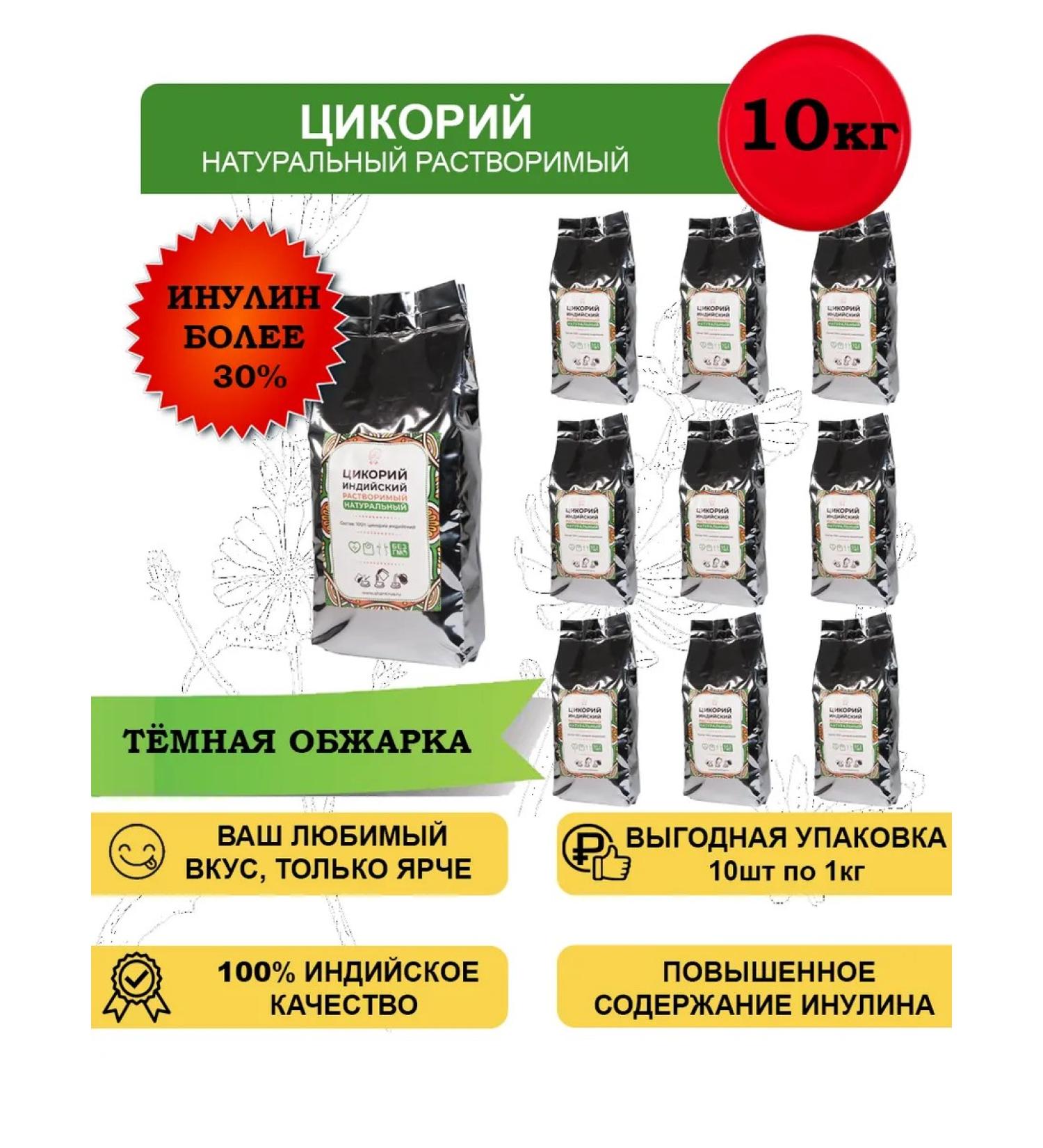 Shantirus Chicory without caffeine soluble powder 10pc x 1kg - Buy Online on GoSupps.com