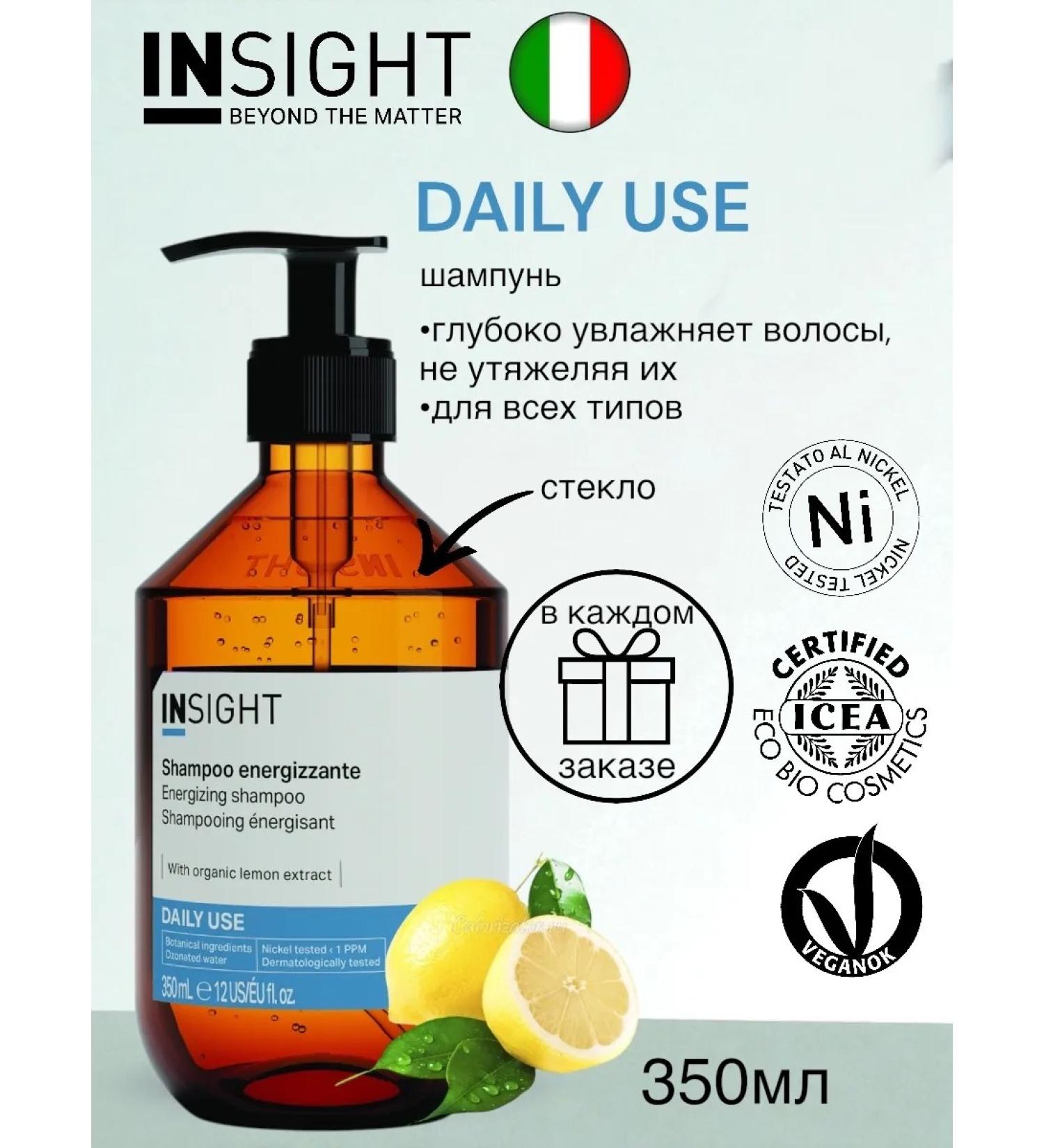 INsight MIX Daily Use shampoo for daily use 400ml - Buy Online on GoSupps.com
