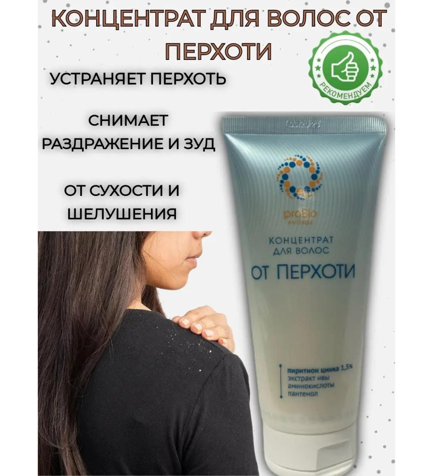 NATURAL PHARMACY Hair concentrate from dandruff - Buy Online on GoSupps.com