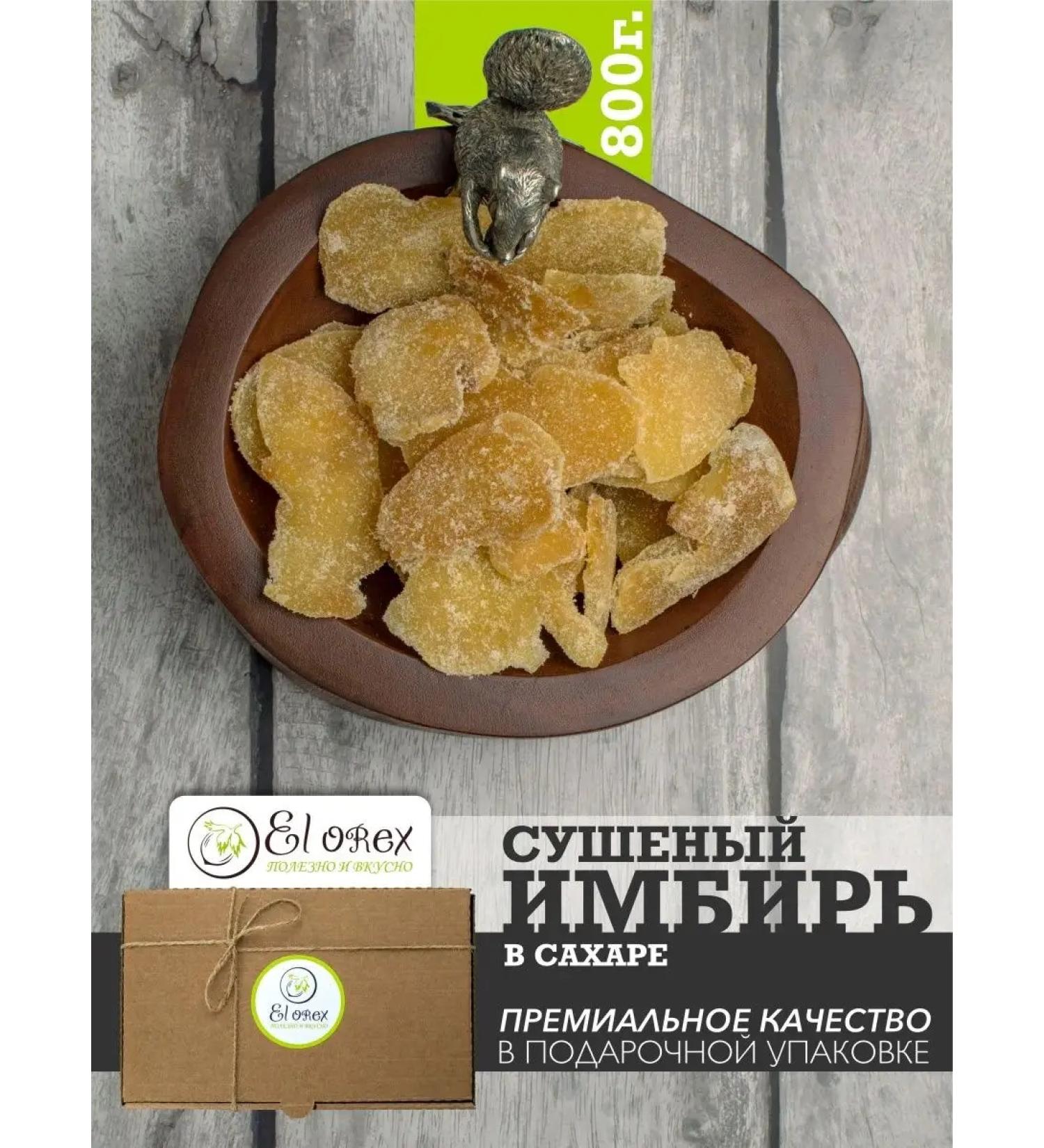 El orex Dried ginger in sugar 800g healthy products - Buy Online on GoSupps.com