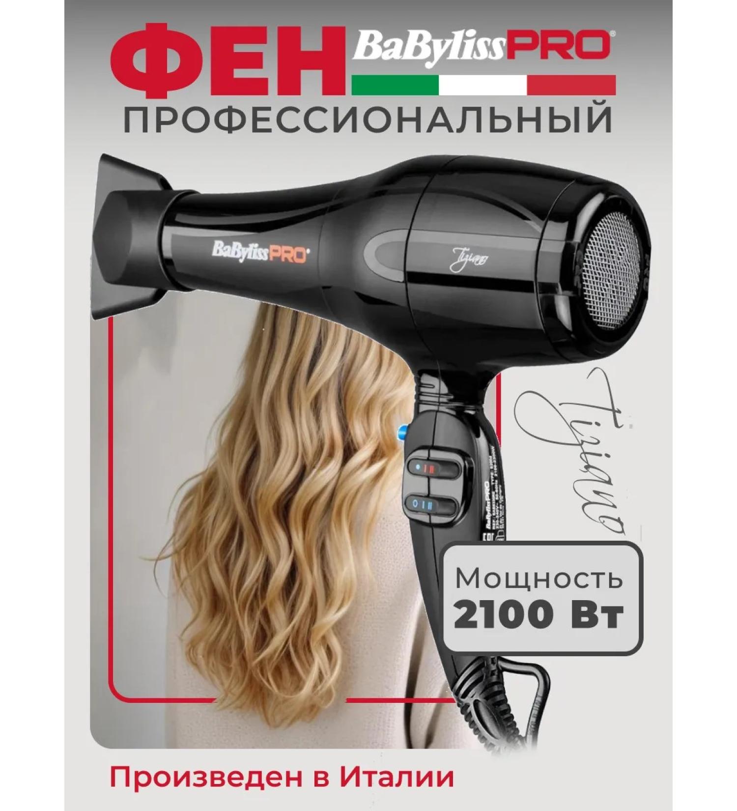 BaByliss PRO Hair Feng Professional 2100 W Tiziano - Buy Online on GoSupps.com
