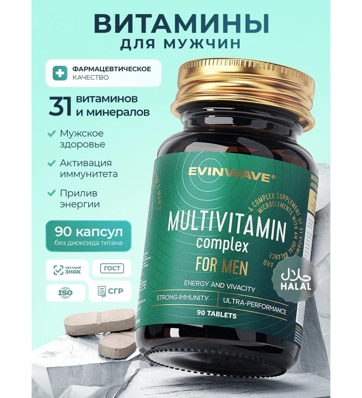 EVINWAVE A complex of vitamins for men multivitamins for men - Buy Online on GoSupps.com