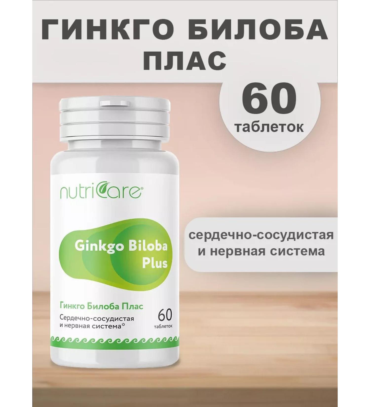 Nutrikeya BAD ginkgo biloba PRUS for brain and memory - Buy Online on GoSupps.com