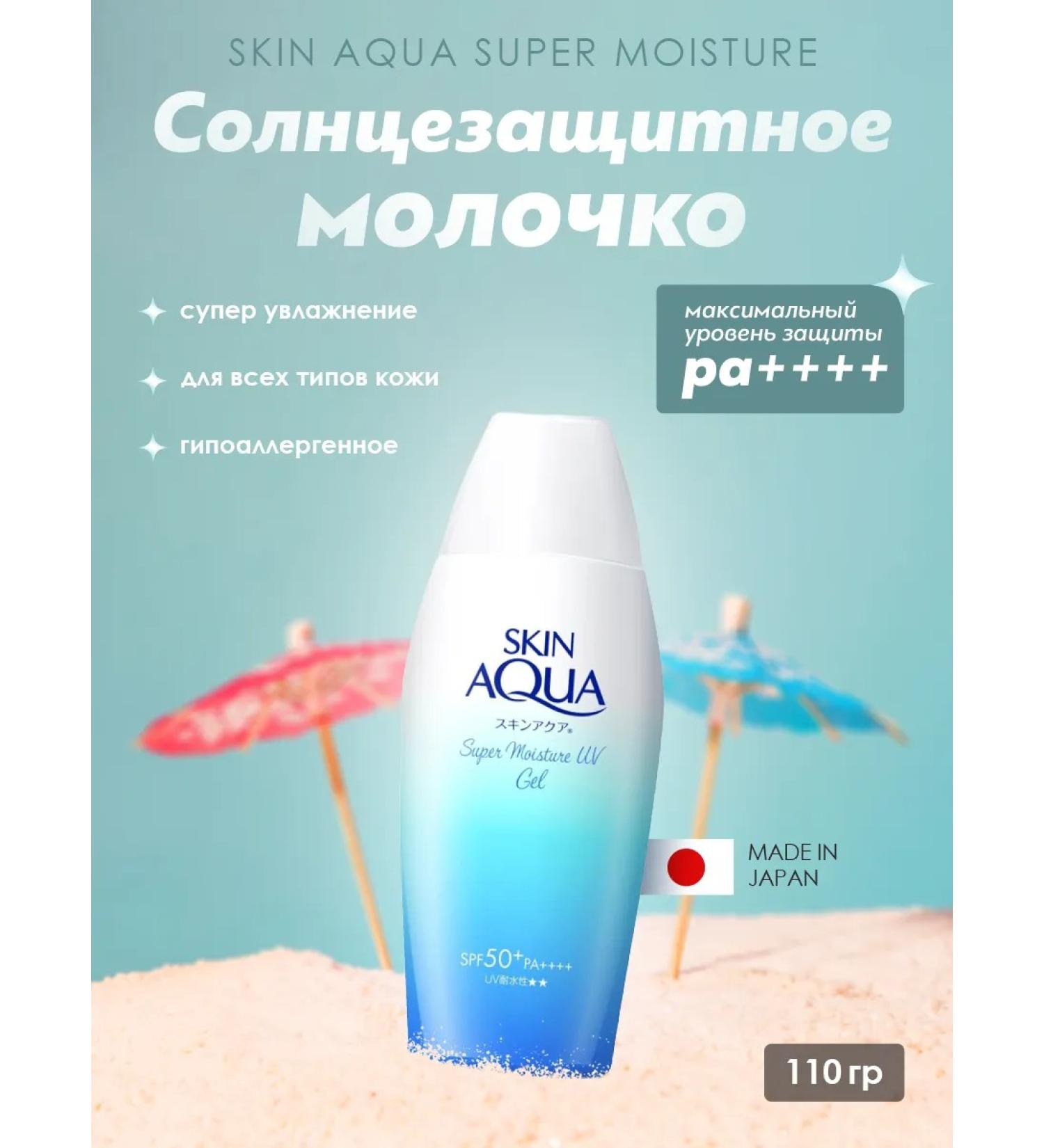 Hada Labo Skin Aqua SM SM SPF50+ 110 g