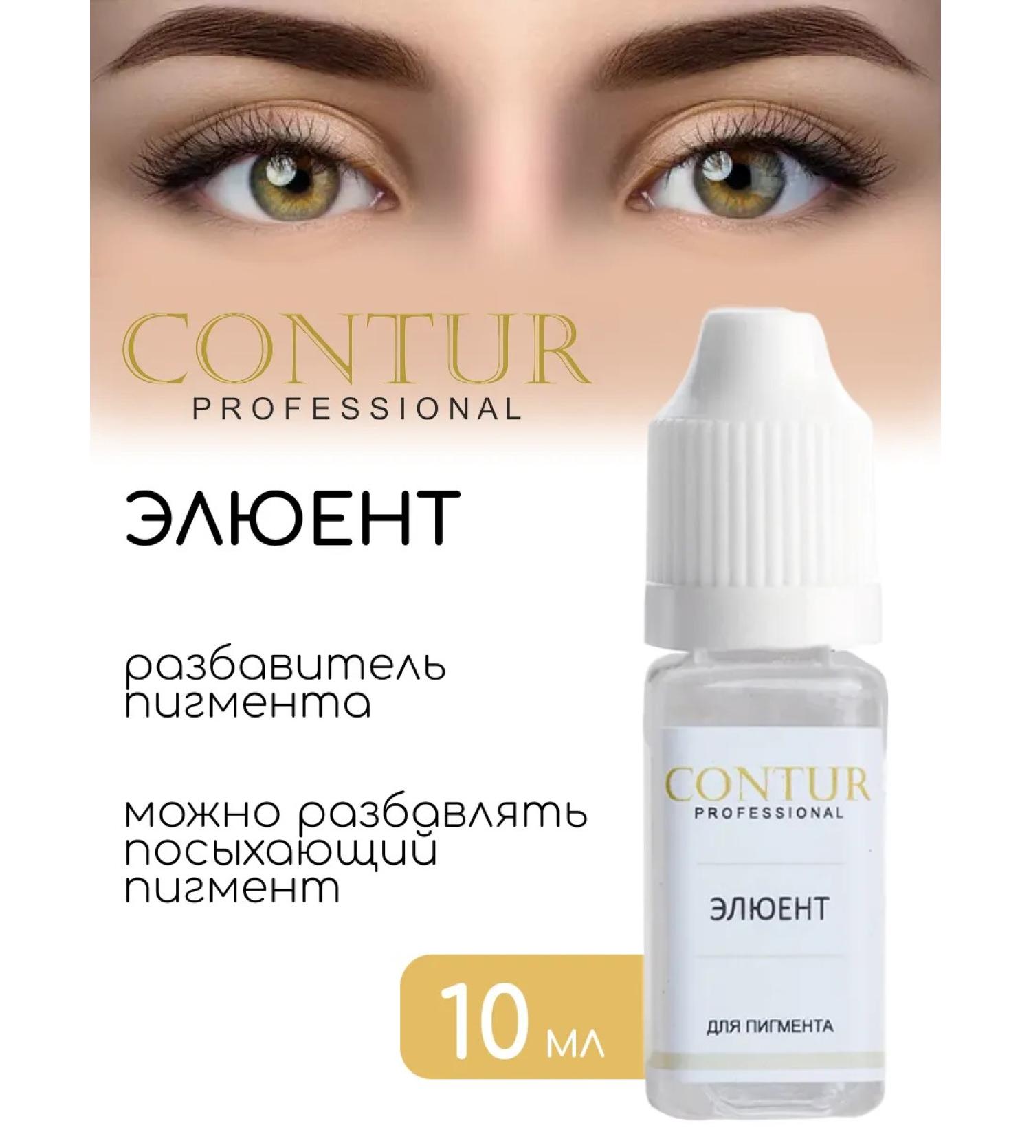 Contur Professional Elyuent Dlower for Mineral pigments Contour pro - Buy Online on GoSupps.com