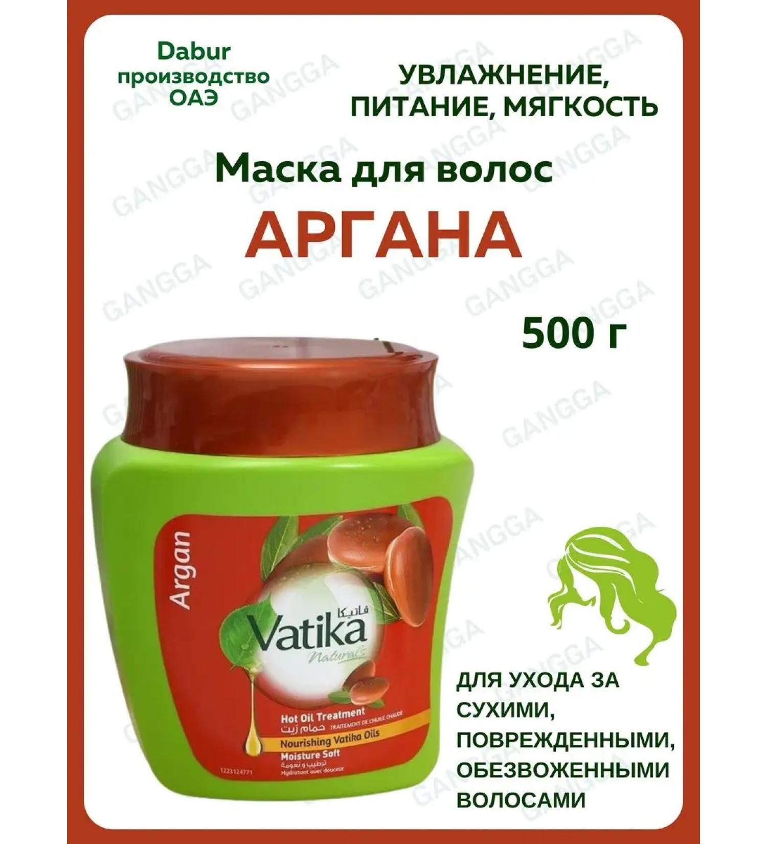 Dabur VATIKA Hair mask Argan Argan Vatica 500 g - Buy Online on GoSupps.com