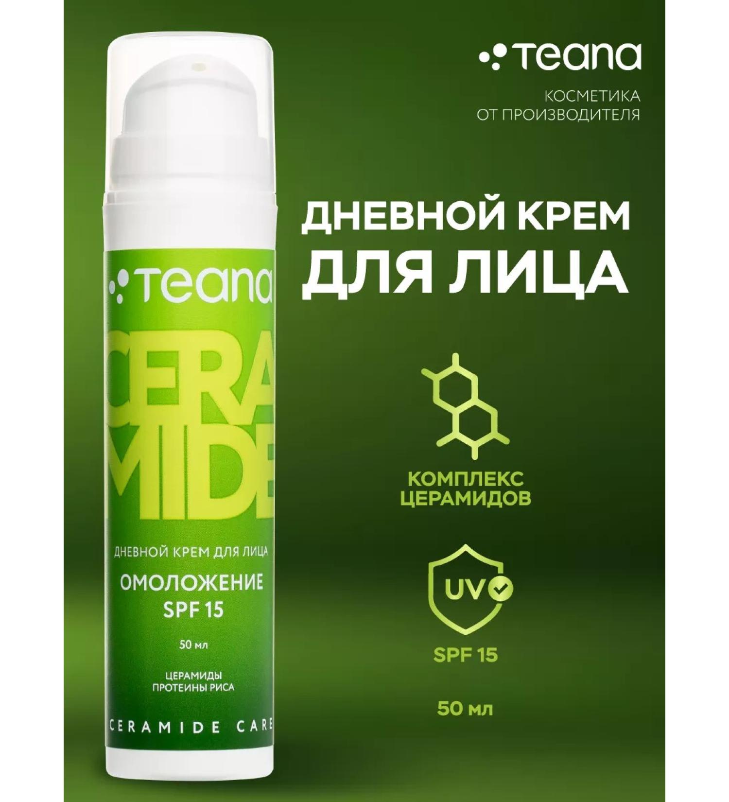 TEANA Face cream anti -aging sunscreen SPF 15 - Buy Online on GoSupps.com