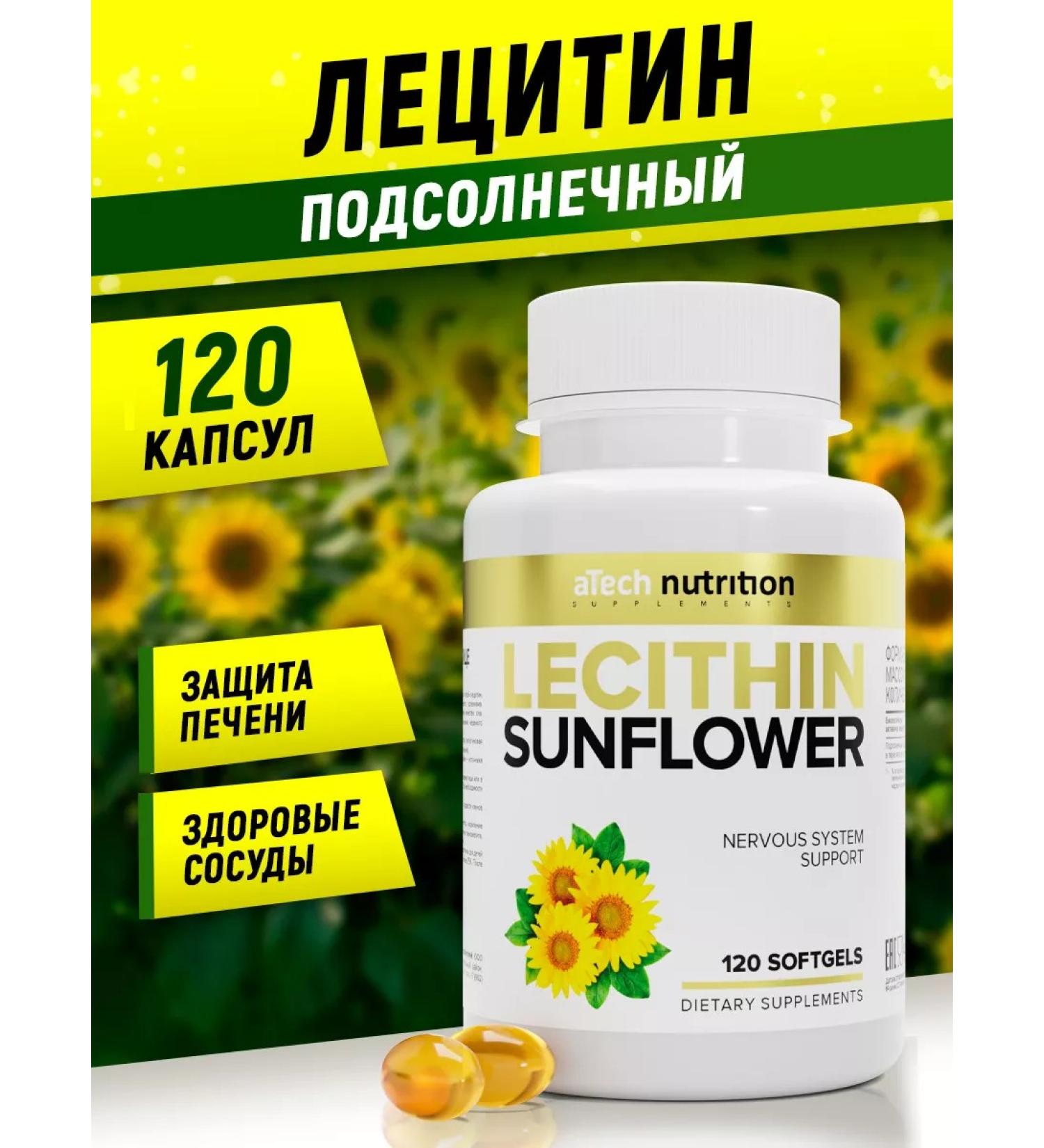aTech nutrition Sunflower lecithin for the liver phospholipid - Buy Online on GoSupps.com
