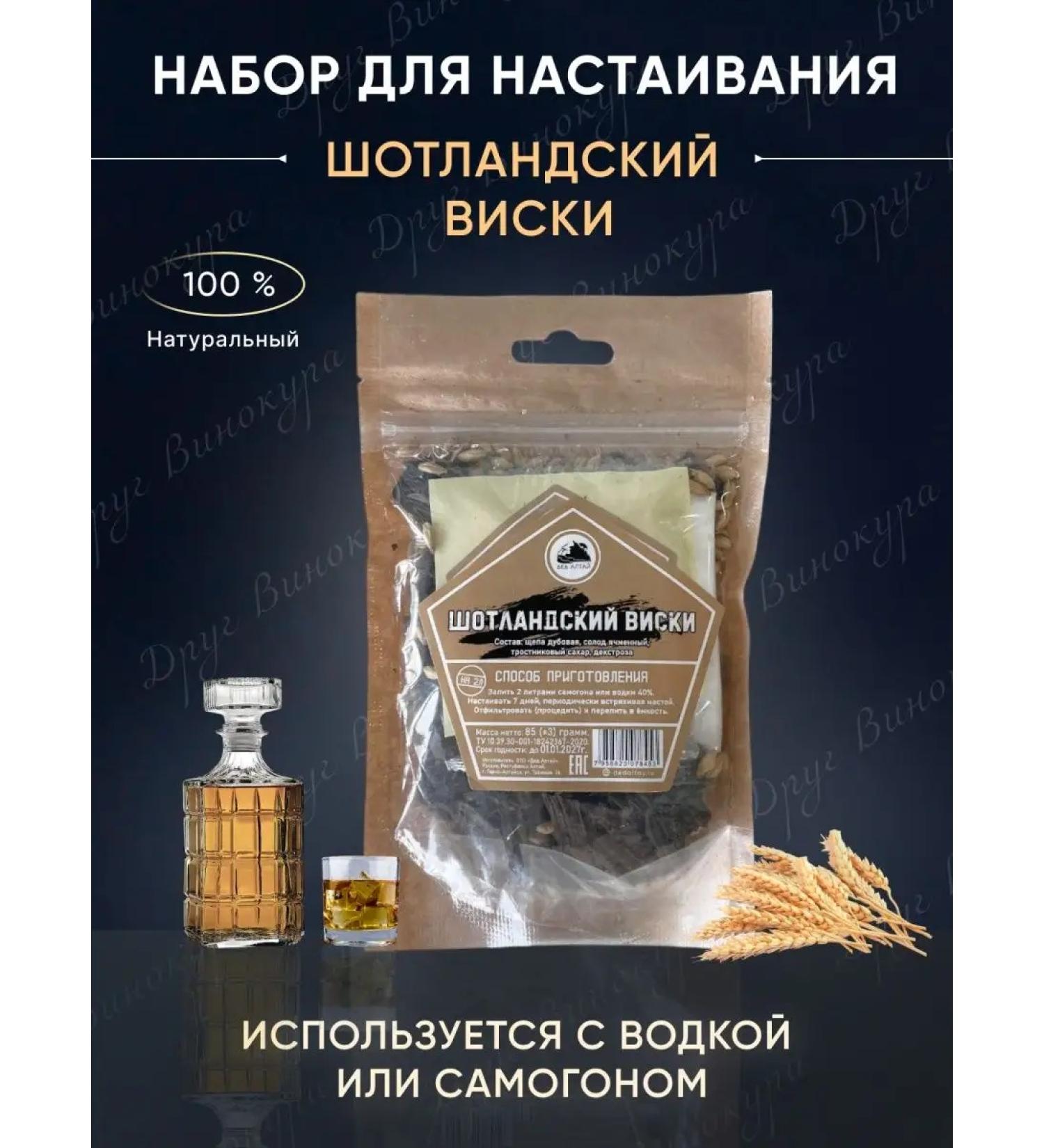 Grandfather Altai Tincture for moonshine Scottish whiskey - Buy Online on GoSupps.com