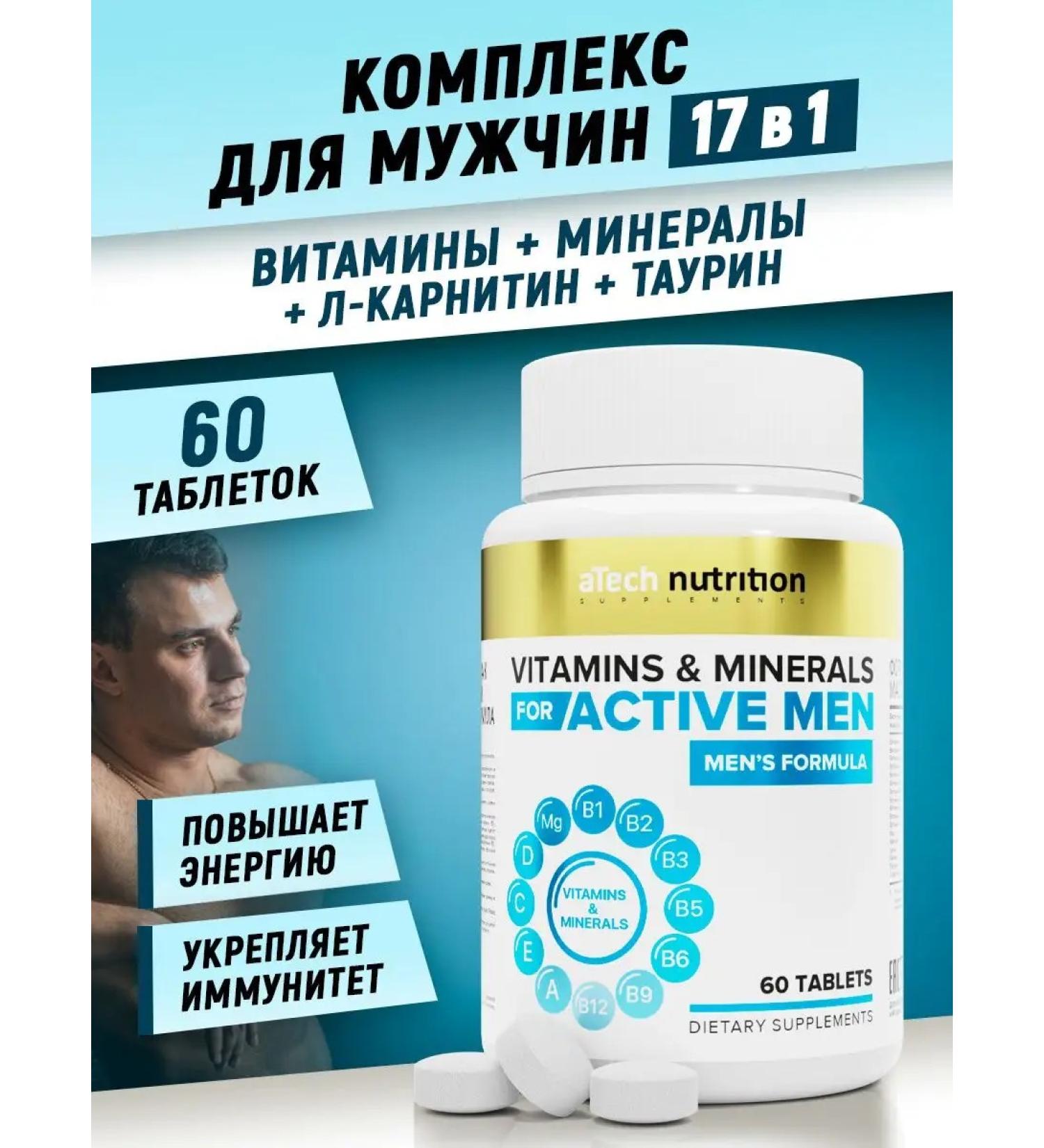 aTech nutrition Vitamins for men - Buy Online on GoSupps.com