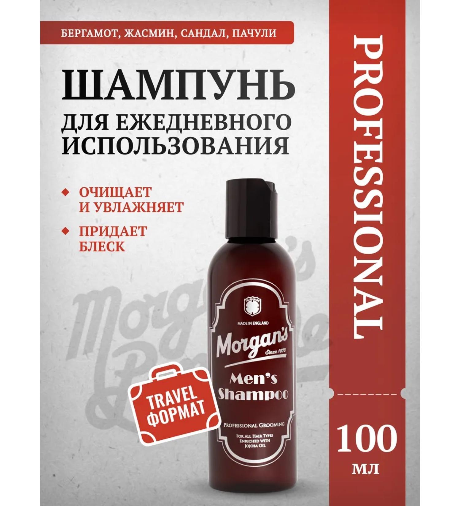 MORGAN'S Professional shampoo for daily use 100 ml - Buy Online on GoSupps.com
