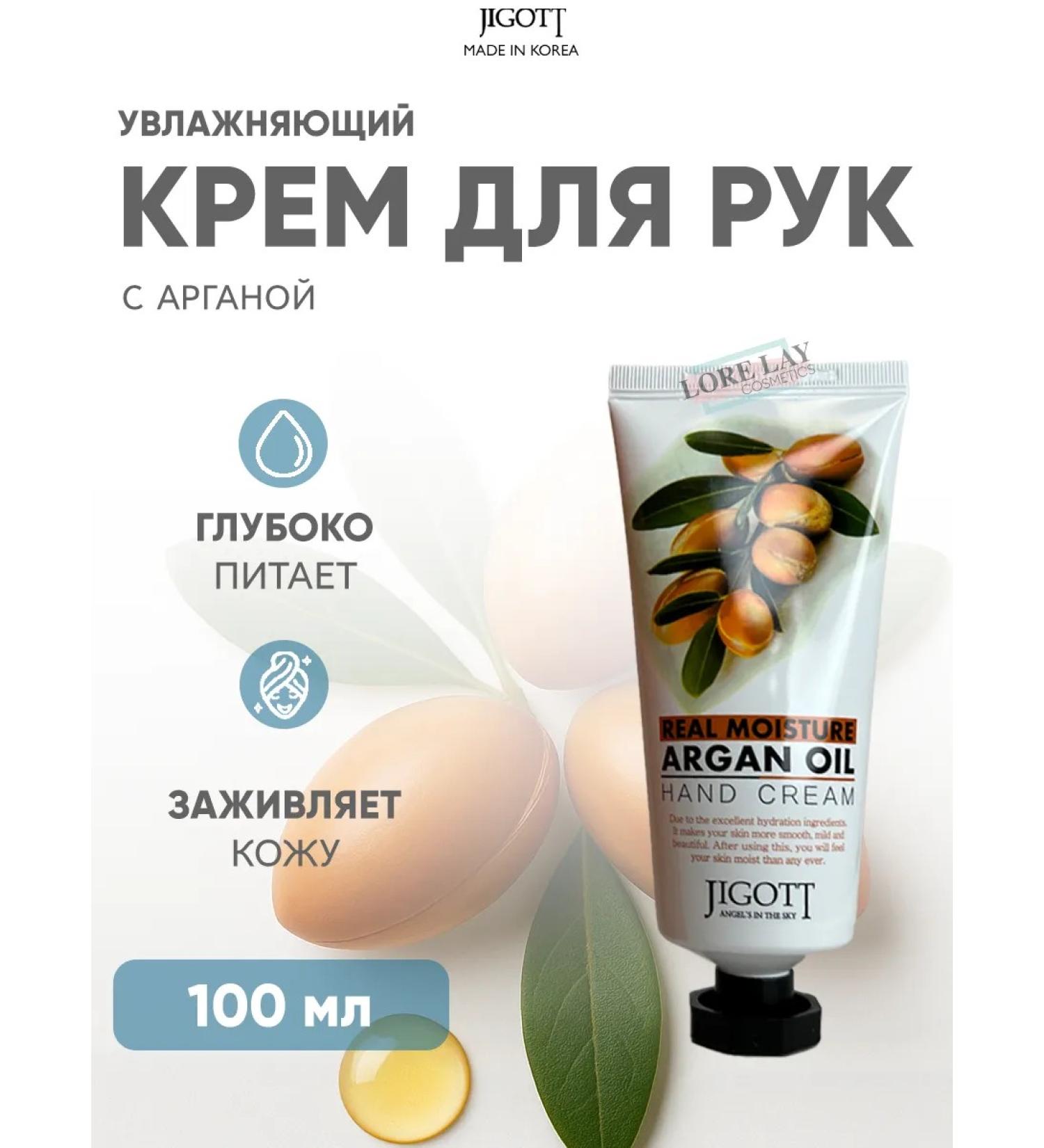 Jigott Moisturizer cream for hand with argan care - Buy Online on GoSupps.com