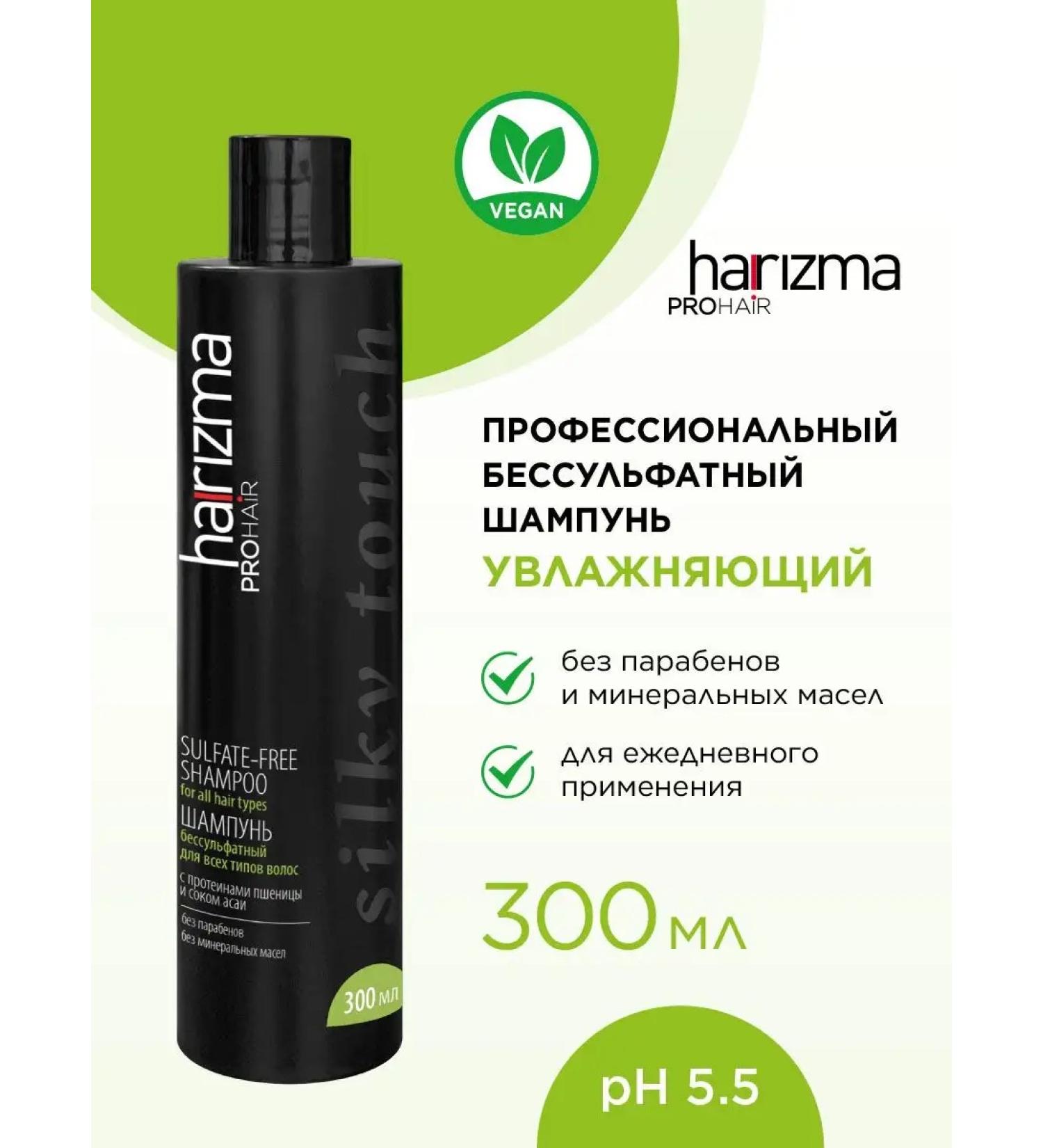 charisma prohair Salufantic shampoo for all types of hair Professional - Buy Online on GoSupps.com