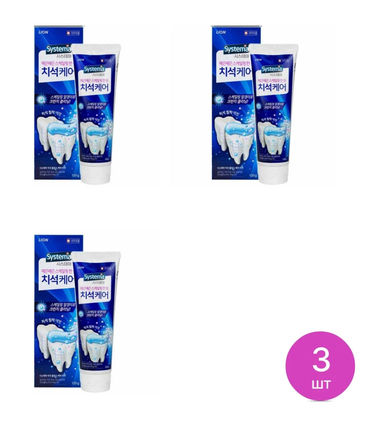 LION System Tartar Lyon Paste from Tartar 120g 3 pcs