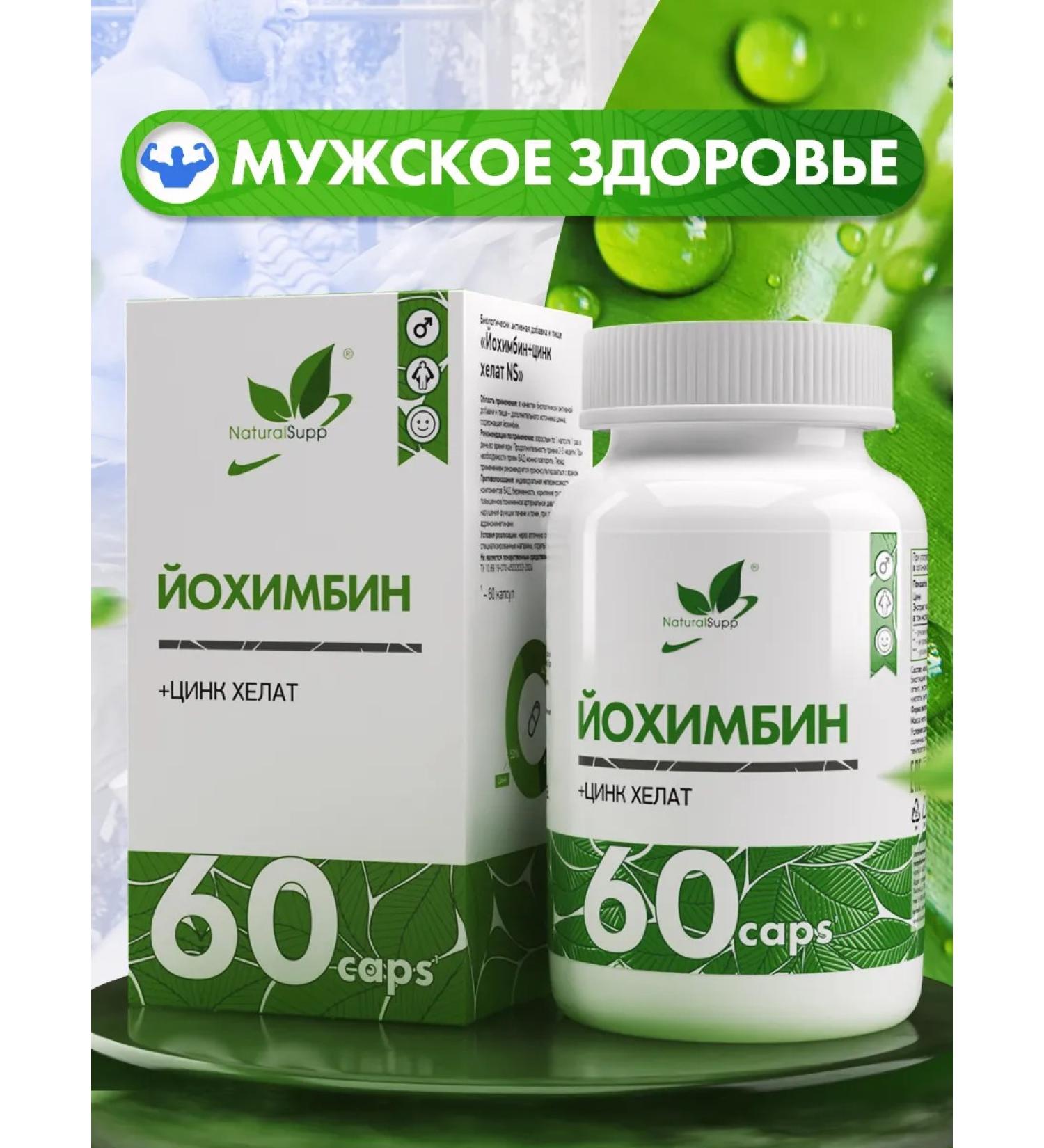 NaturalSupp Bad Yohimbin + Zinc Helat - Buy Online on GoSupps.com
