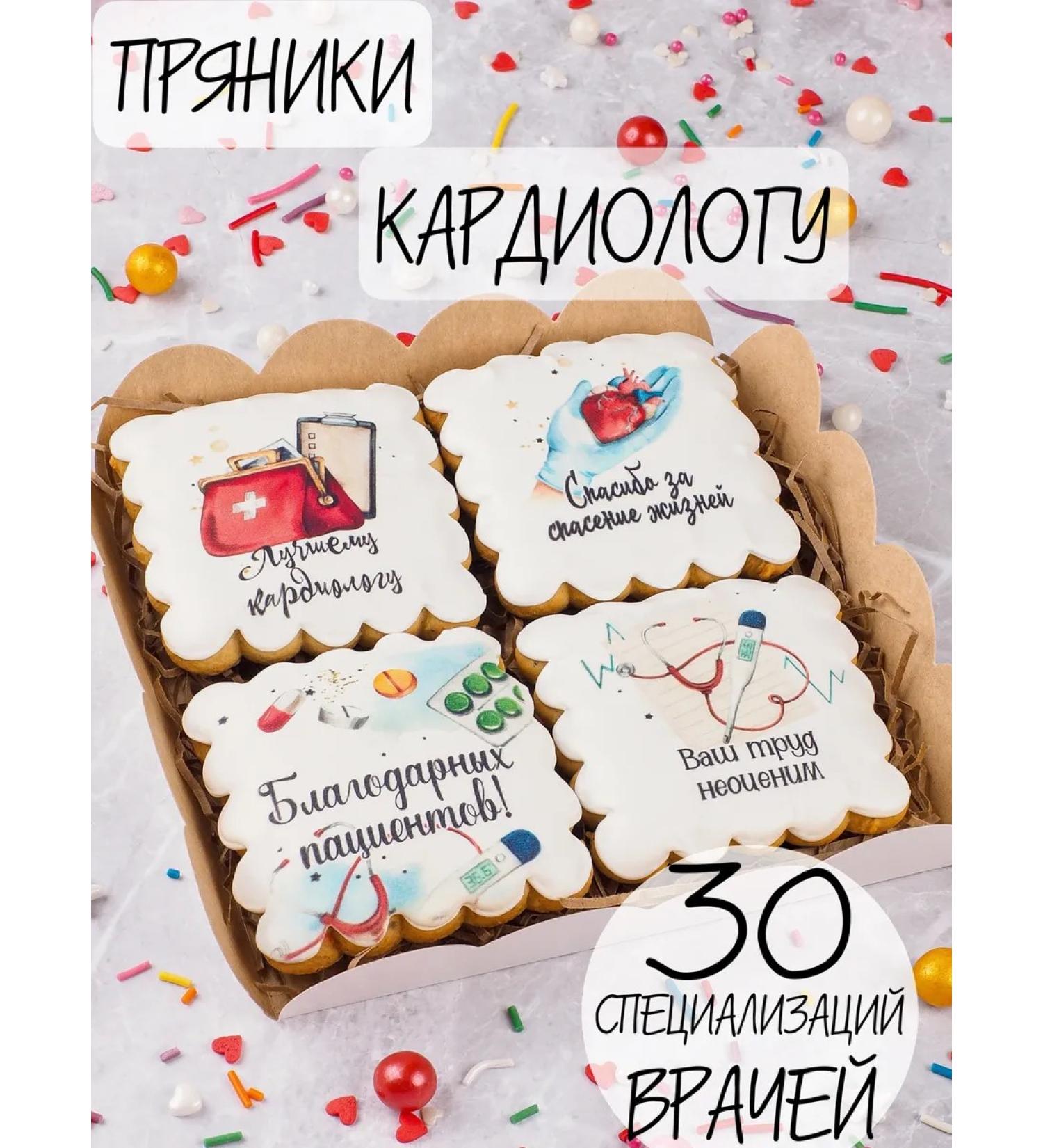 Gingerbread Gifts Gingerbread gingerbread gift for a doctor cardiologist - Buy Online on GoSupps.com