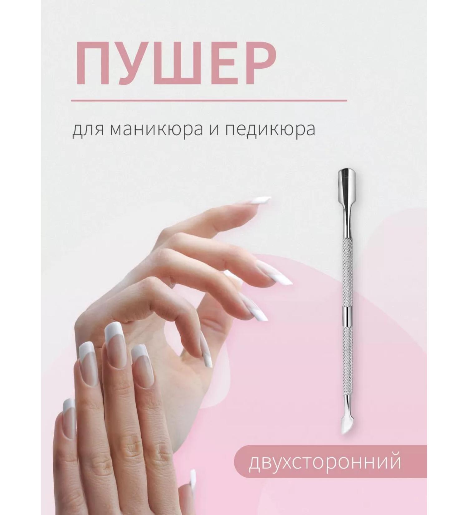 Purity Power Pusher for Cleaning Nail - Buy Online on GoSupps.com