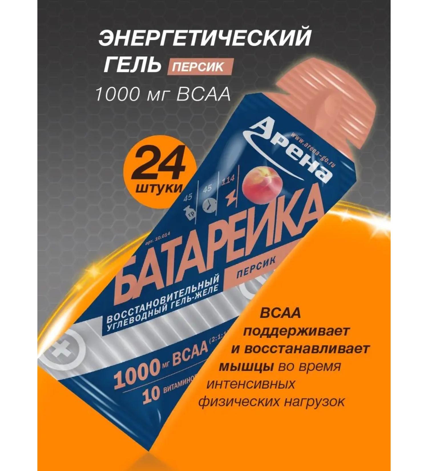 Arena Energy gel with VSAA Persik 24 pcs - Buy Online on GoSupps.com