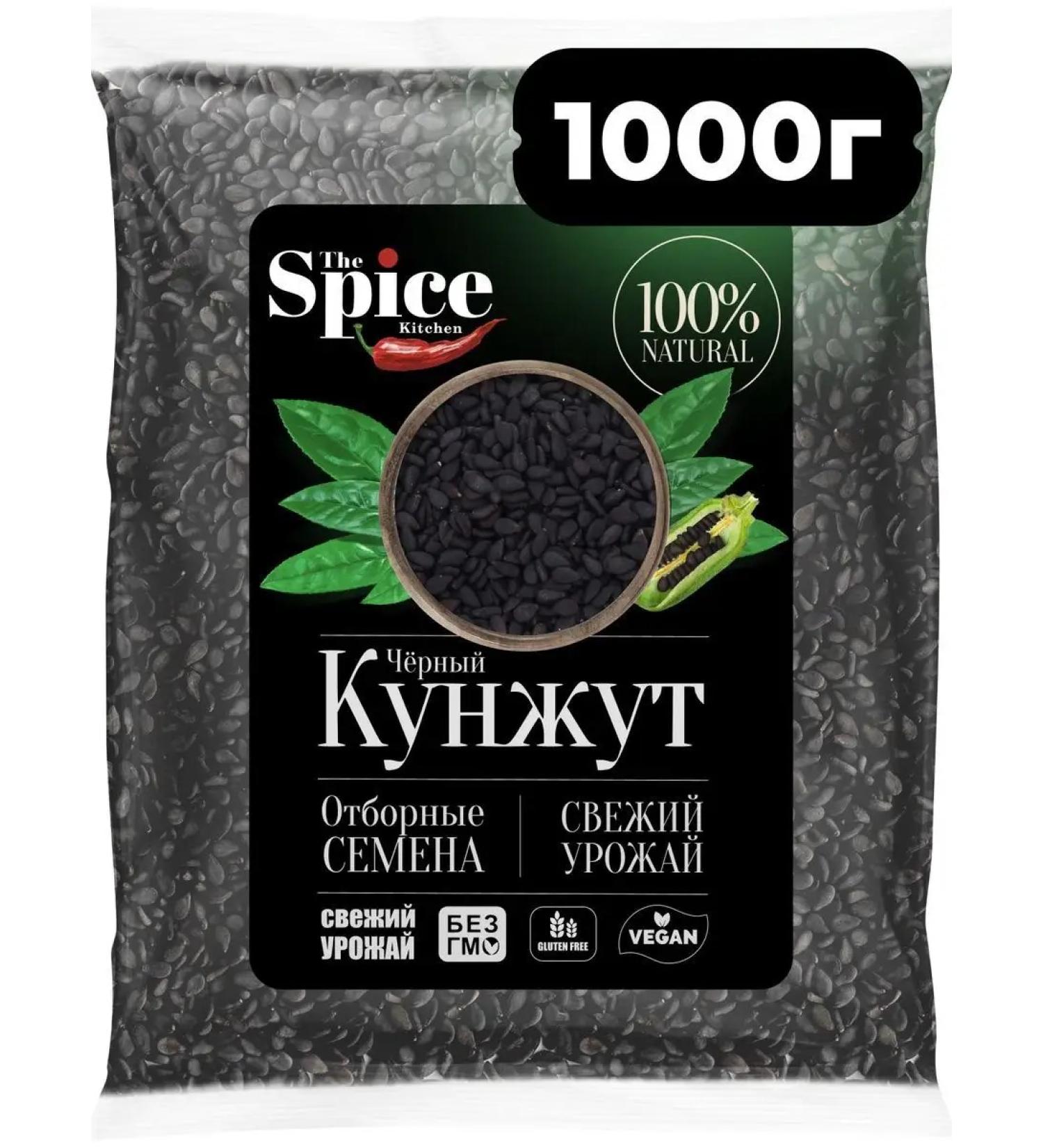 The Spice Kitchen Sesame black seeds natural seasoning 1 kg - Buy Online on GoSupps.com